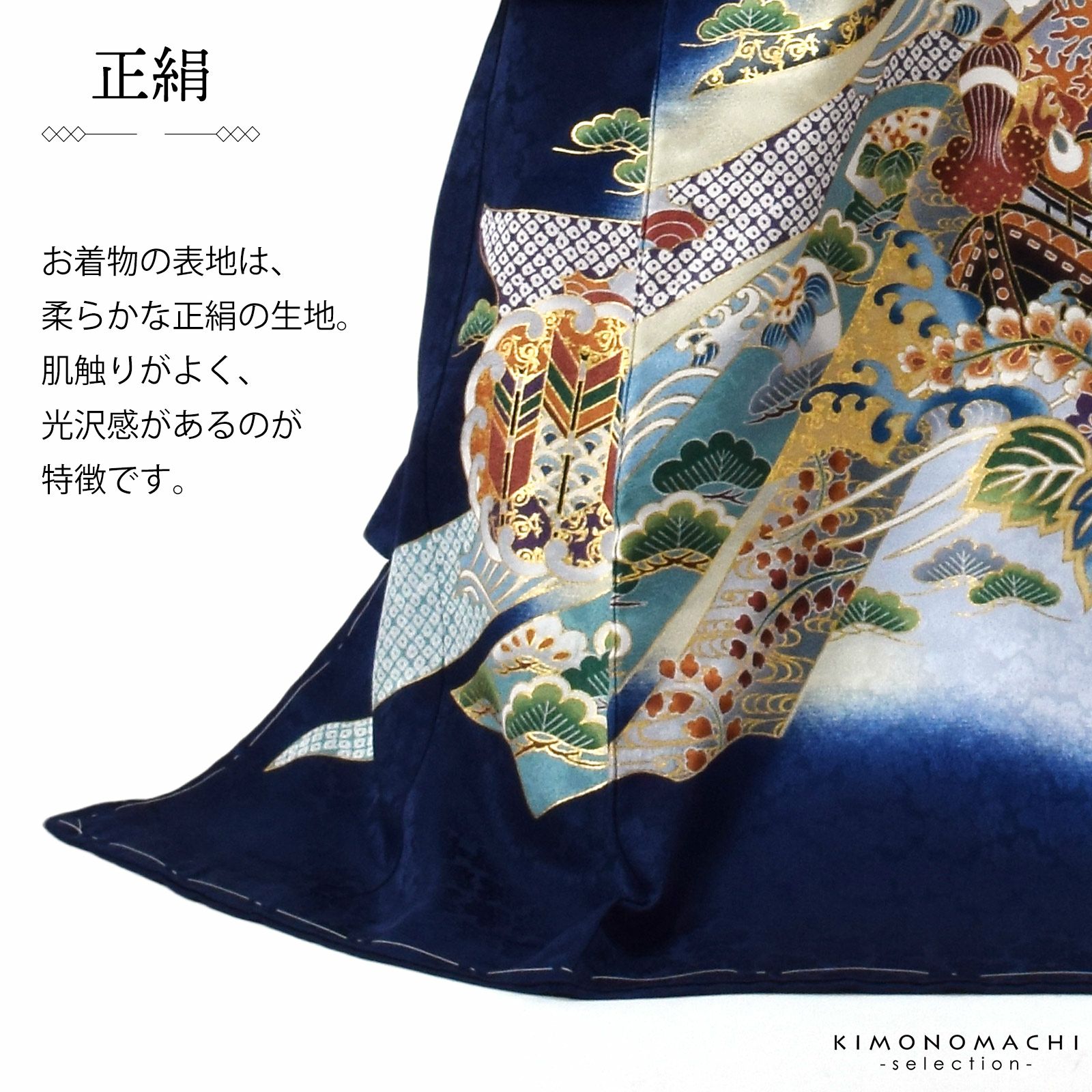 男の子のお宮参り産着 祝い着 「紺青 鷹に宝船」 熨斗目 のしめ 一つ身