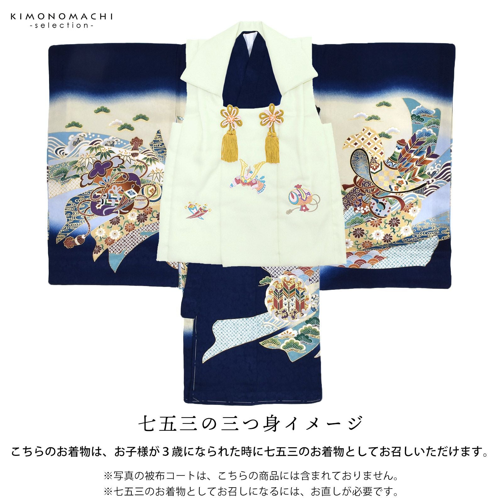 男の子のお宮参り産着 祝い着 「紺青 鷹に宝船」 熨斗目 のしめ 一つ身