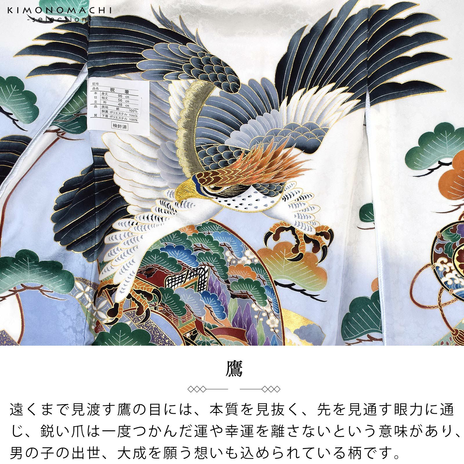 男の子のお宮参り産着 祝い着 「白地 鷹に兜、地紙」 熨斗目 のしめ