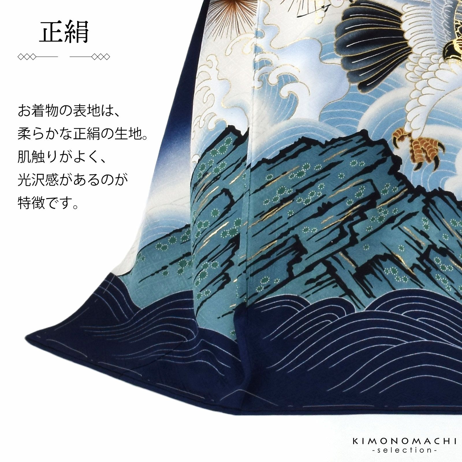 男の子のお宮参り産着 祝い着 「紺青 龍に兜、向かい鶴菱」 熨斗目 の
