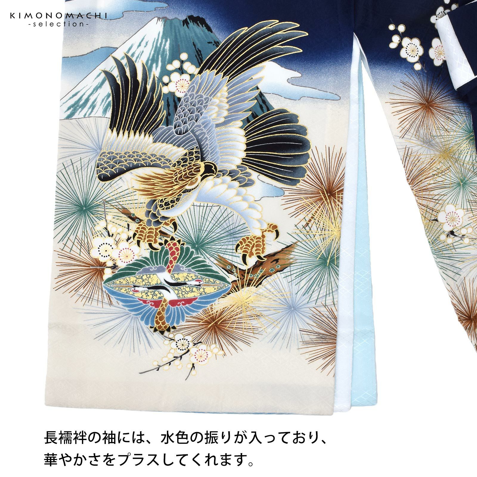男の子のお宮参り産着 祝い着 「紺青 龍に兜、向かい鶴菱」 熨斗目 の