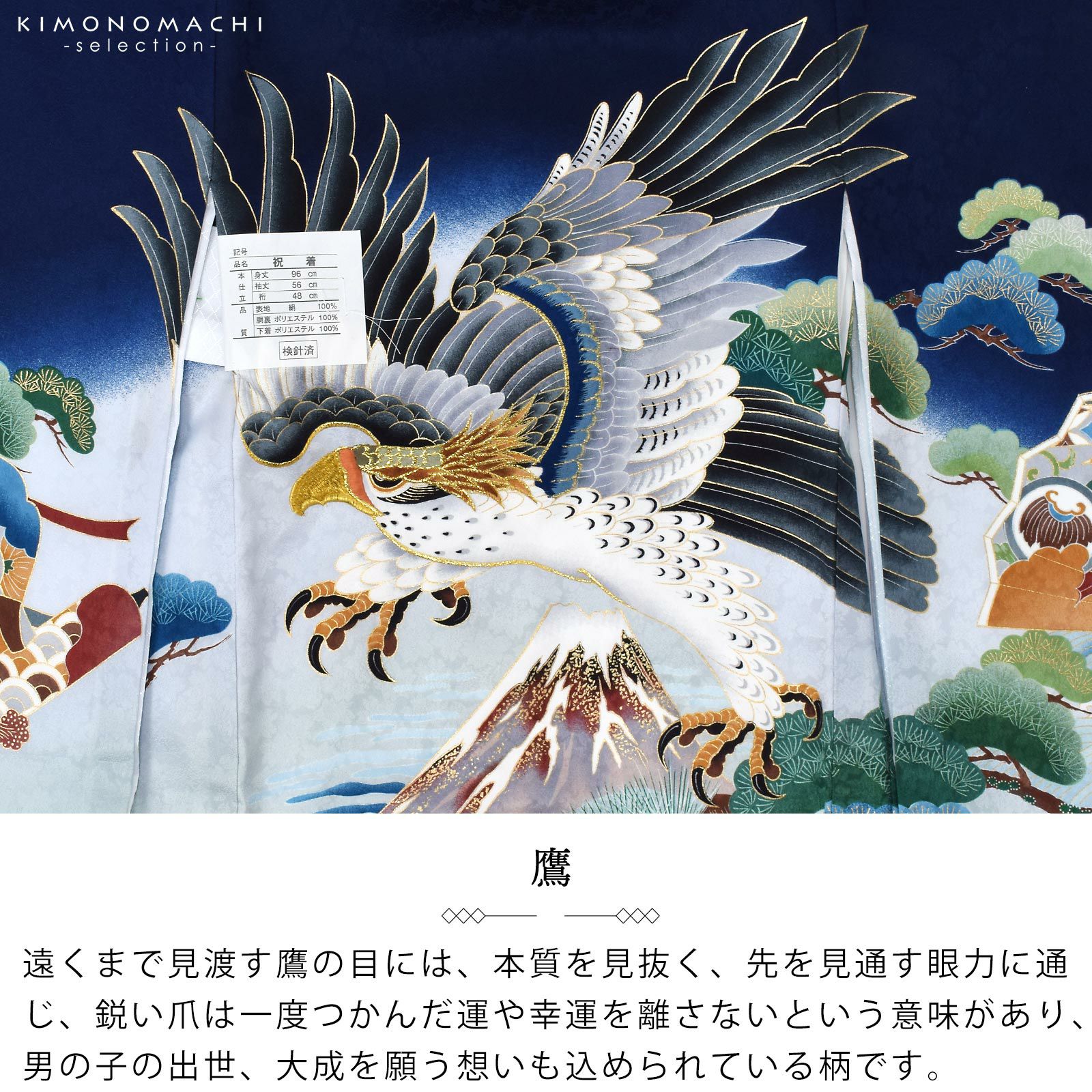 ✴︎こ✴︎ 【美品】お宮参り　祝い着　掛け着　男児　紋付　鷹　日本製 お宮参り 男児【黒地に鷹・熨斗目文様】｜着物レンタルあき (来店