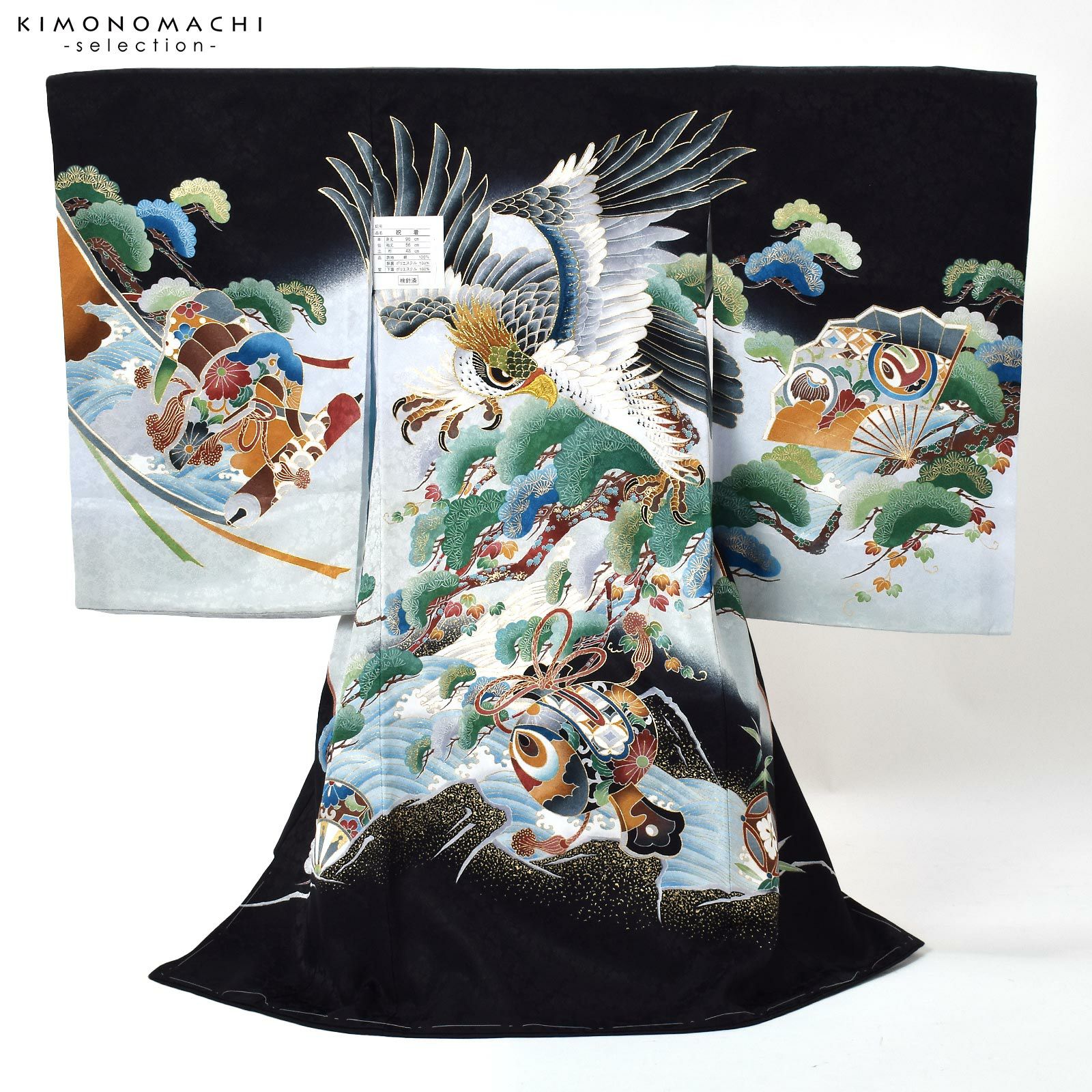 男の子のお宮参り産着 祝い着 「黒地 鷹に小槌、荒波に松」 熨斗目 の