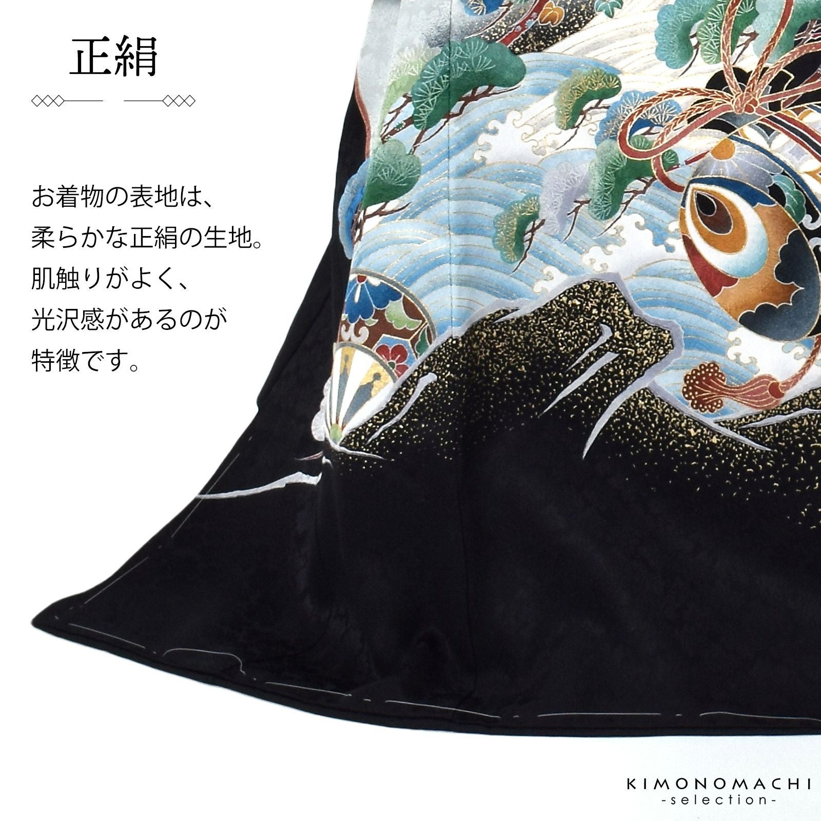男の子のお宮参り産着 祝い着 「黒地 鷹に小槌、荒波に松」 熨斗目 の
