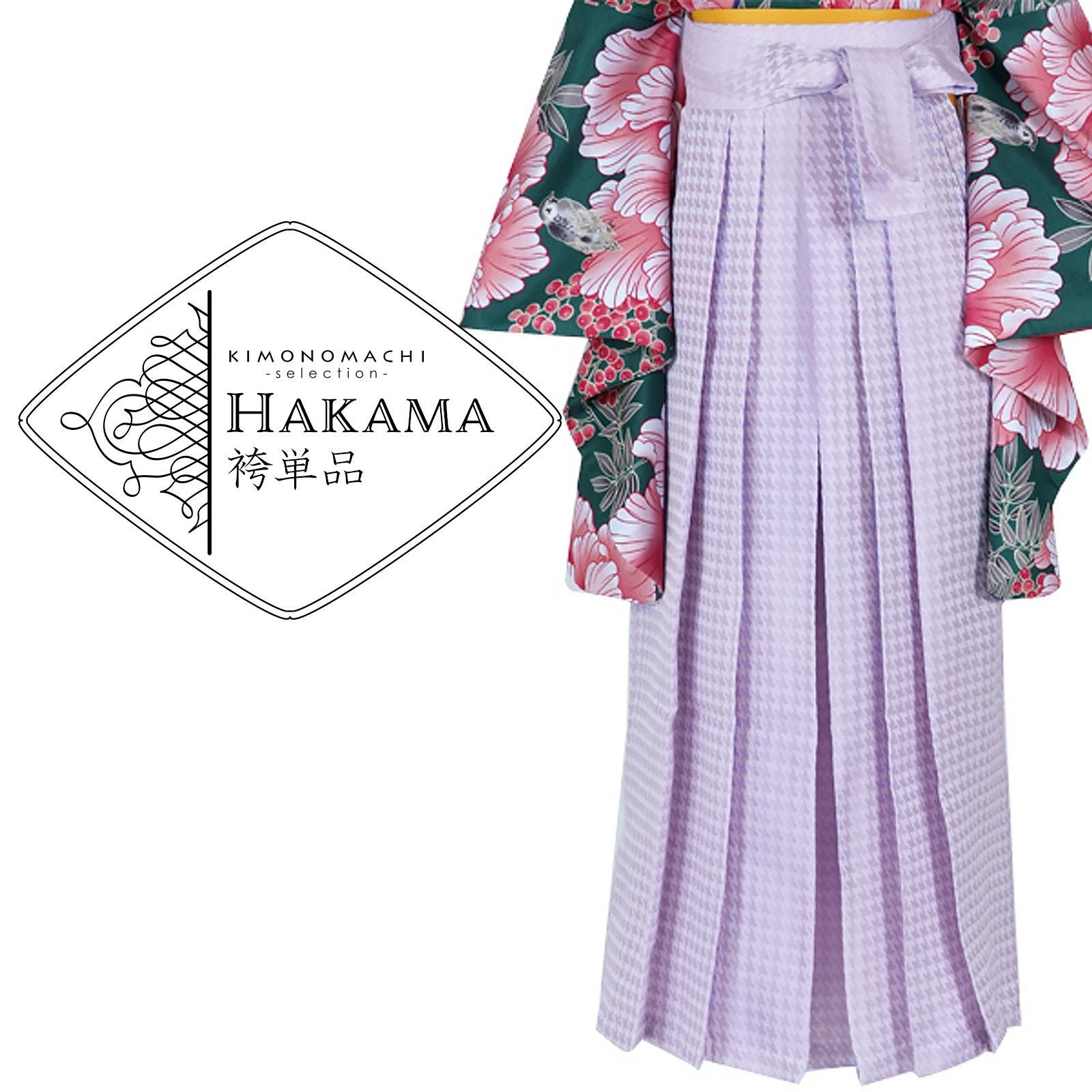 【中古品】袴 単品 「薄紫　千鳥　M」 卒業式 袴 レディース 行燈袴 女性用袴単品 貸衣装処分 レンタル処分品