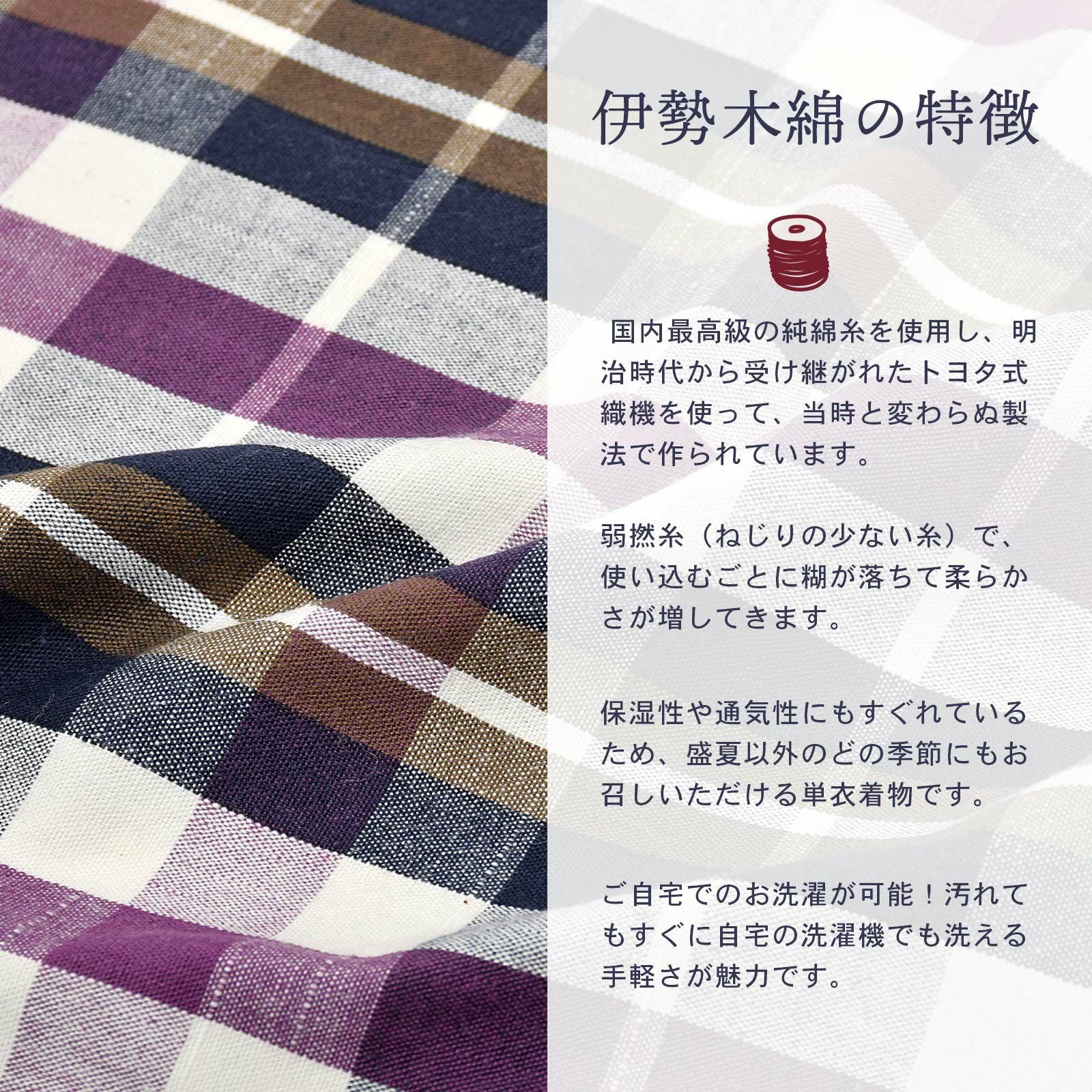 伊勢木綿 洗える着物 反物 「重ね格子 白地、紫×紺茶」 未仕立て 木綿