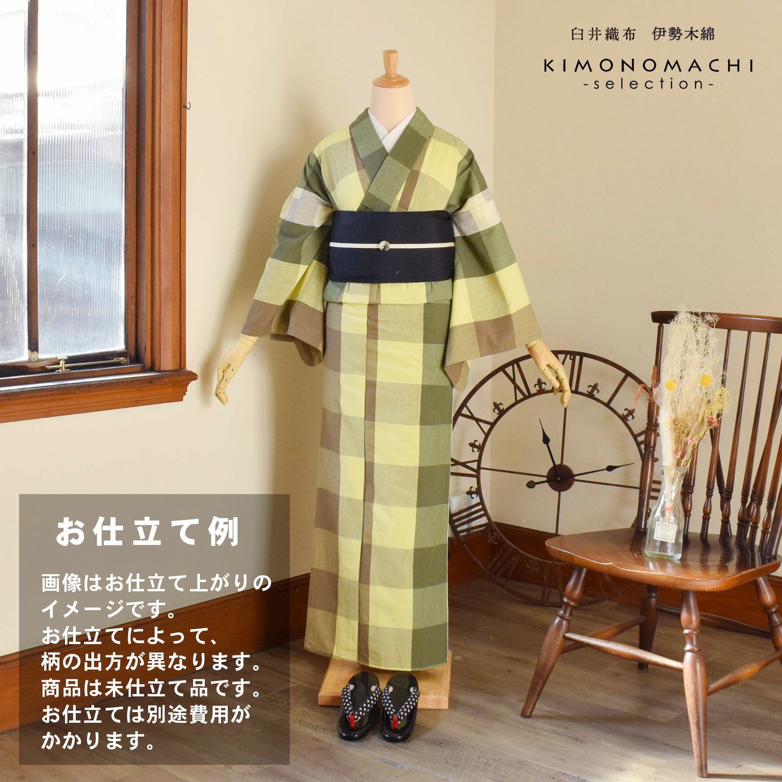 伊勢木綿 洗える着物 反物 「箱格子 枯芝色」 未仕立て 木綿きもの