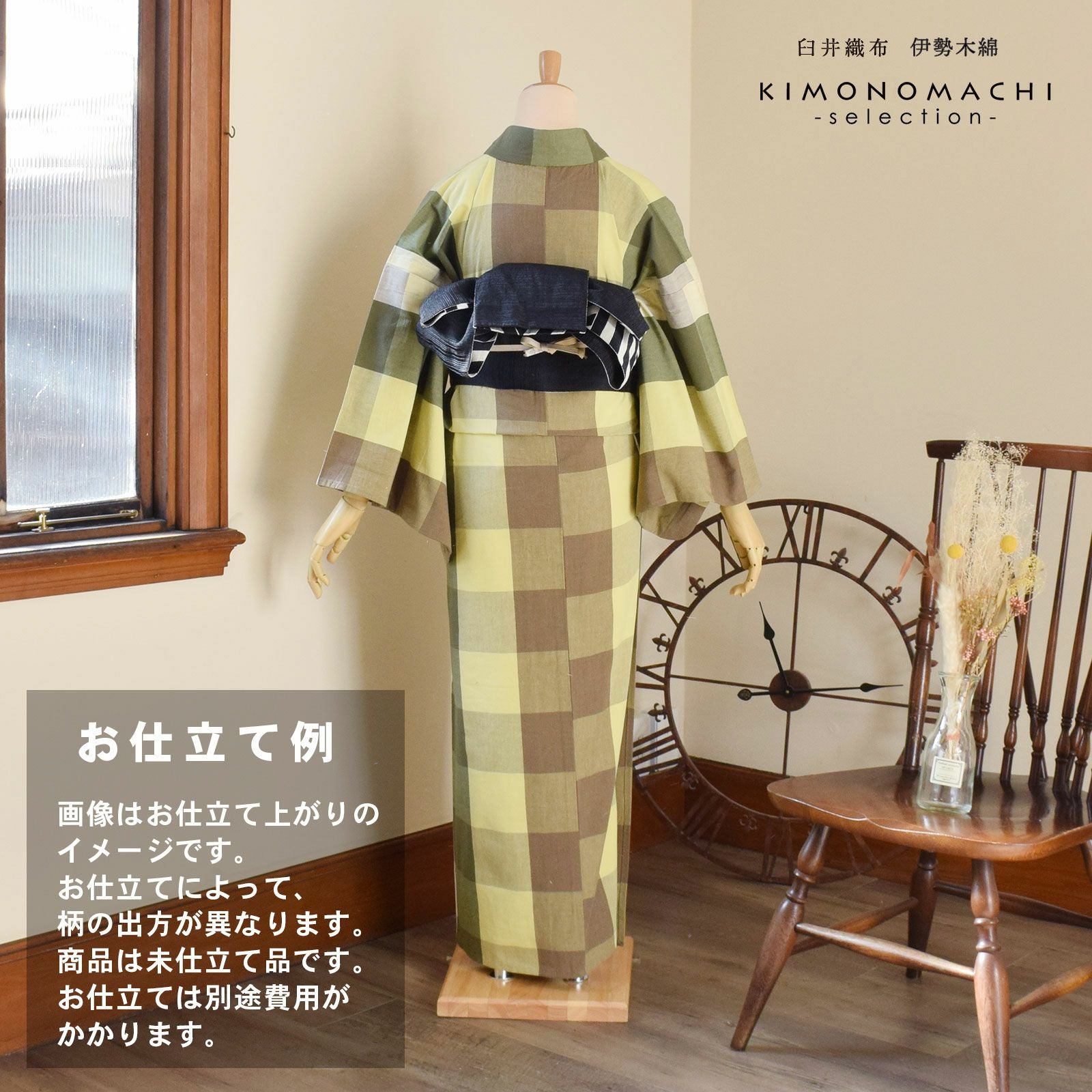 伊勢木綿 洗える着物 反物 「箱格子 枯芝色」 未仕立て 木綿きもの