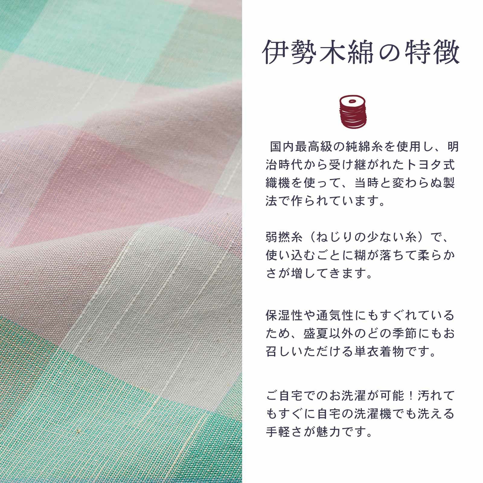 伊勢木綿 洗える着物 反物 「箱格子 浅紫色×白藍（夢物語）」 未仕立て