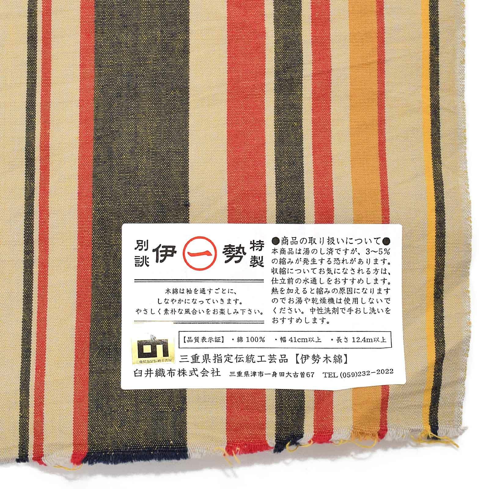 伊勢木綿 洗える着物 反物 「やたら縞 亜麻色地、朱×茶（地層）」 未
