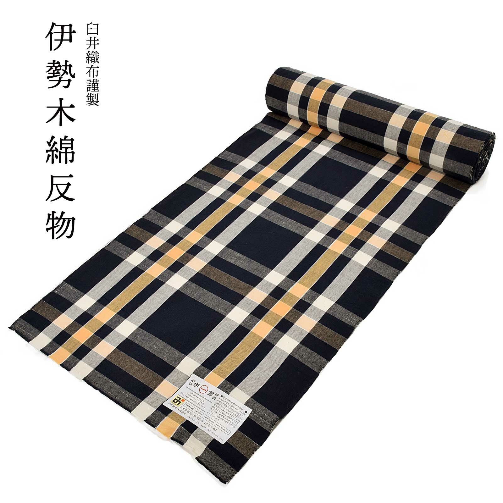 伊勢木綿 洗える着物 反物 「三升格子　紺地、白×薄橙色（月明り）」 未仕立て 木綿きもの 日本製 三重県 伝統工芸品 単衣 綿 カジュアル チェック 小紋 レディース キモノ kimono