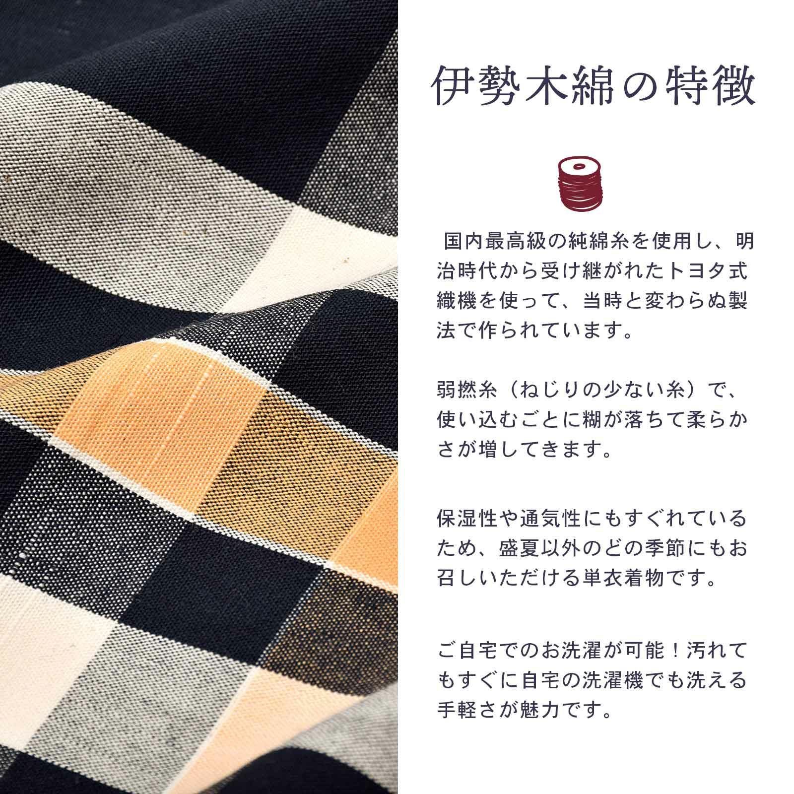 伊勢木綿 洗える着物 反物 「三升格子 紺地、白×薄橙色（月明り）」 未