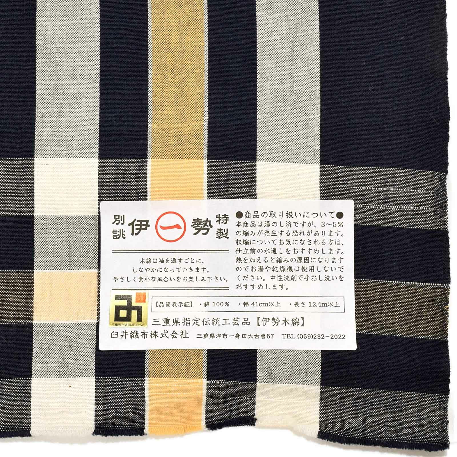 伊勢木綿 洗える着物 反物 「三升格子 紺地、白×薄橙色（月明り）」 未