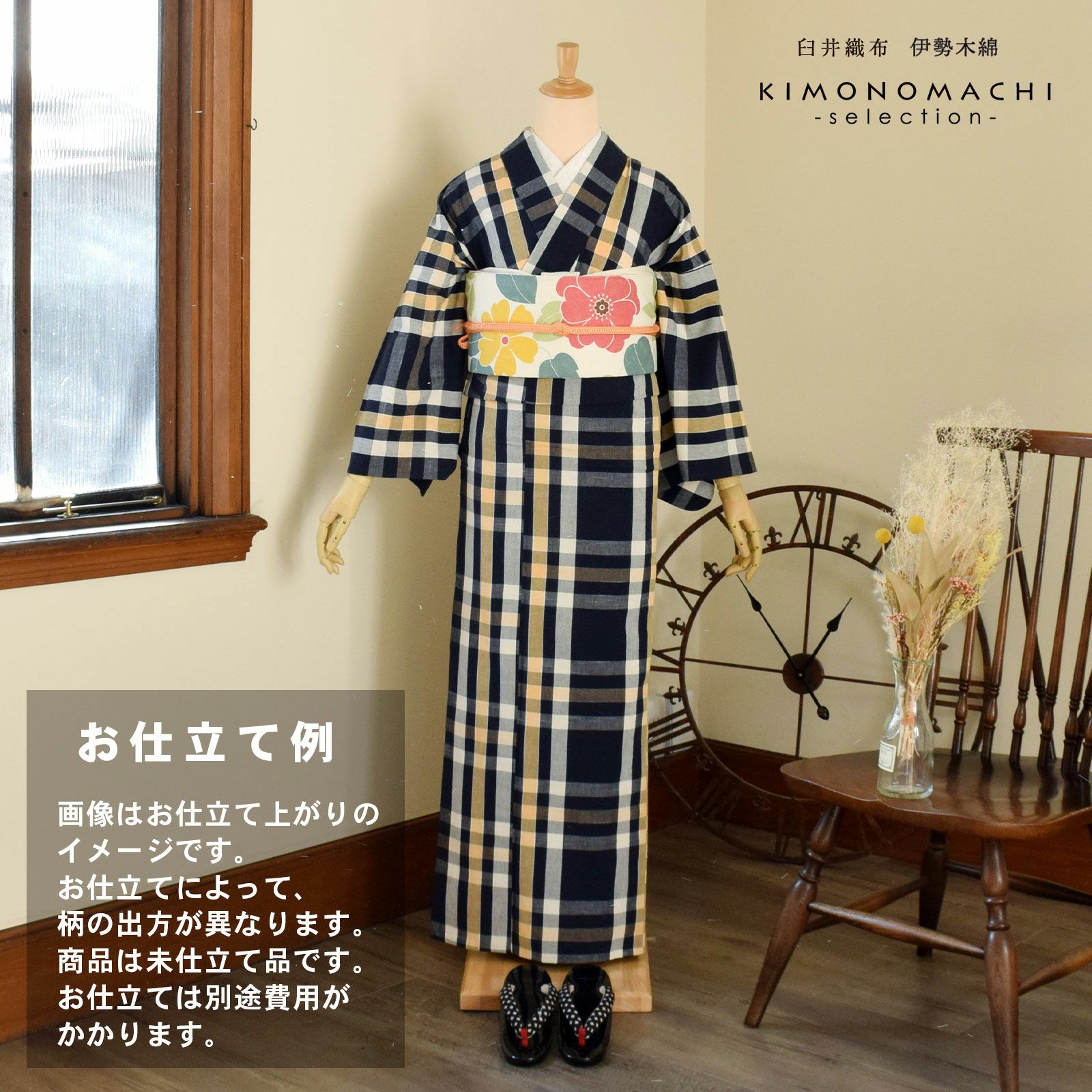 伊勢木綿 洗える着物 反物 「三升格子 紺地、白×薄橙色（月明り）」 未