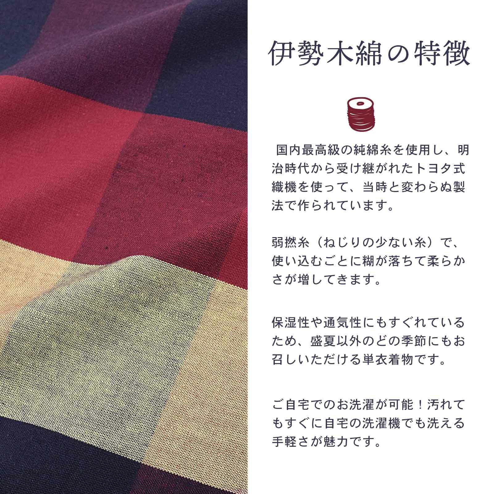 伊勢木綿 洗える着物 反物 「箱格子 紫紺×赤紫色（つつじ）」 未仕立て
