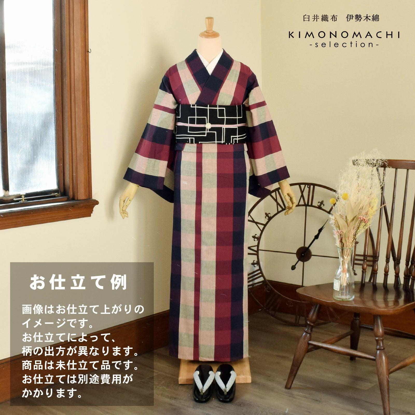 伊勢木綿 洗える着物 反物 「箱格子 紫紺×赤紫色（つつじ）」 未仕立て