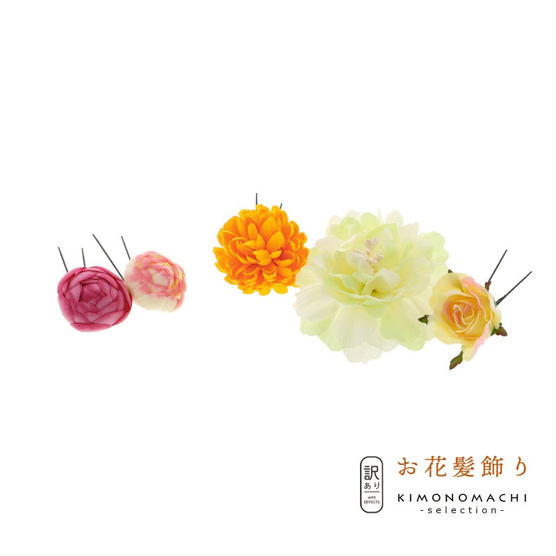 【訳アリ】【アウトレット品】Uピン 髪飾り 「お花のUピン 5点セット」ヘアアクセサリー 大人用・子供用 レディース 着物 和装 浴衣 カジュアル着物 七五三 女の子 ワンポイント 髪飾り単品
