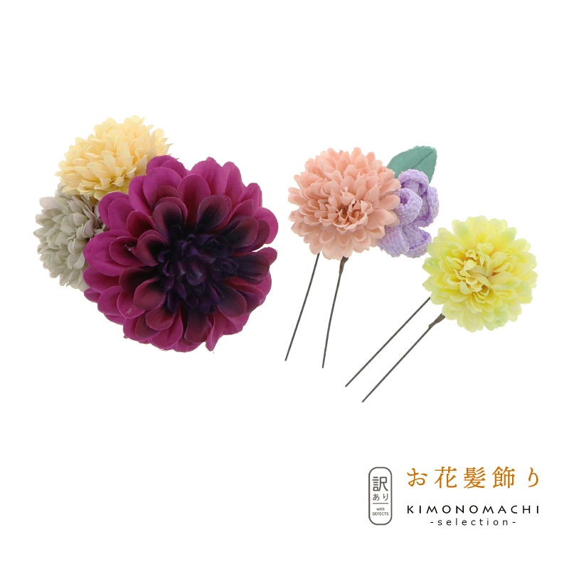 【訳アリ】【アウトレット品】コーム 髪飾り 「マムのコームとUピンの3点セット」ヘアアクセサリー 大人用・子供用 レディース 着物 和装 振袖 ドレス 七五三 女の子 ワンポイント 髪飾り単品