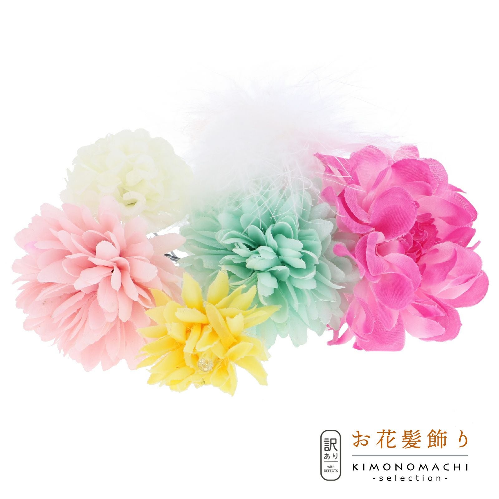 【訳アリ】【アウトレット品】Uピン 髪飾り 「お花とマムのUピン6点セット HA-309」ヘアアクセサリー 大人用・子供用 レディース 着物 和装 振袖 ドレス 七五三 女の子 ワンポイント 髪飾り単品