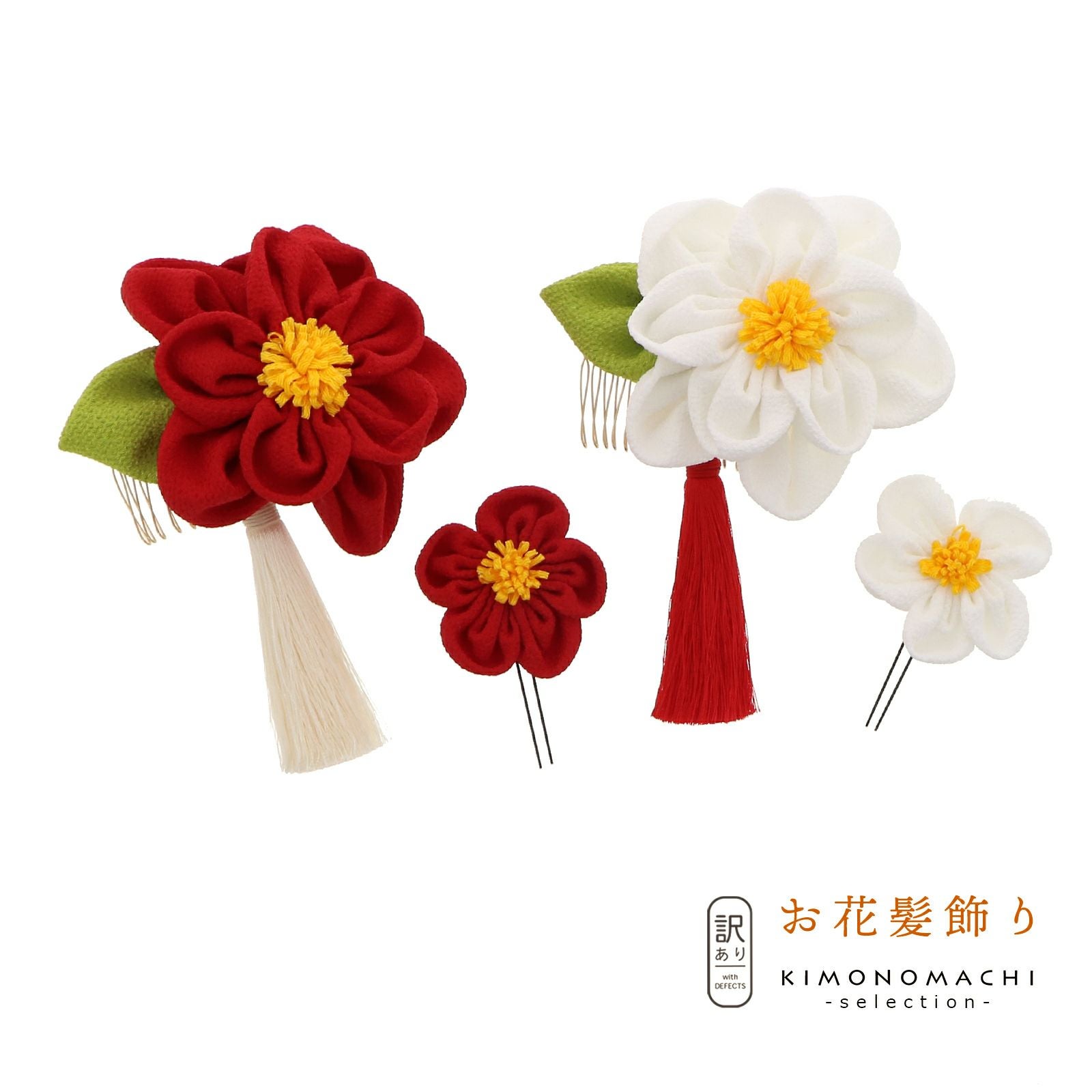 【訳アリ】【アウトレット品】コーム 髪飾り 「二重椿タッセルセット」ヘアアクセサリー 大人用・子供用 レディース 着物 和装 振袖 ドレス 七五三 女の子 ワンポイント 髪飾り単品