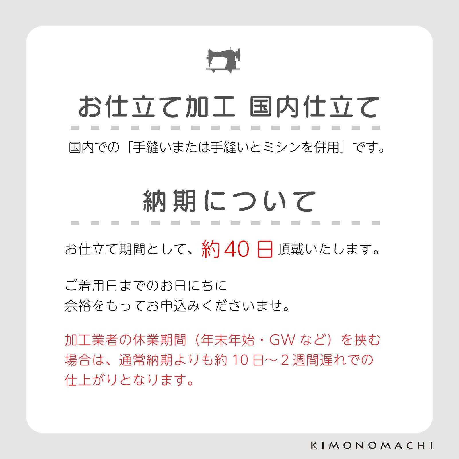 「伊勢木綿着物 国内仕立て」木綿着物 お仕立て加工 直接仕立て 国産 マイサイズ