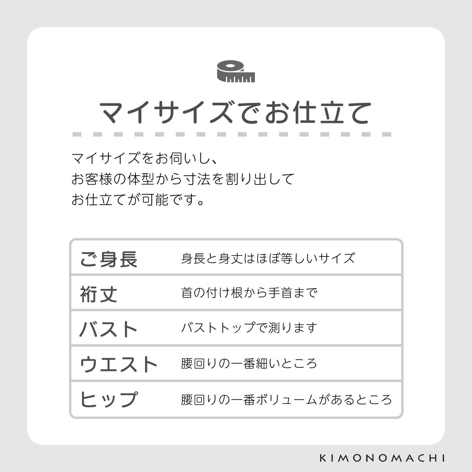 「伊勢木綿着物 国内仕立て」木綿着物 お仕立て加工 直接仕立て 国産 マイサイズ
