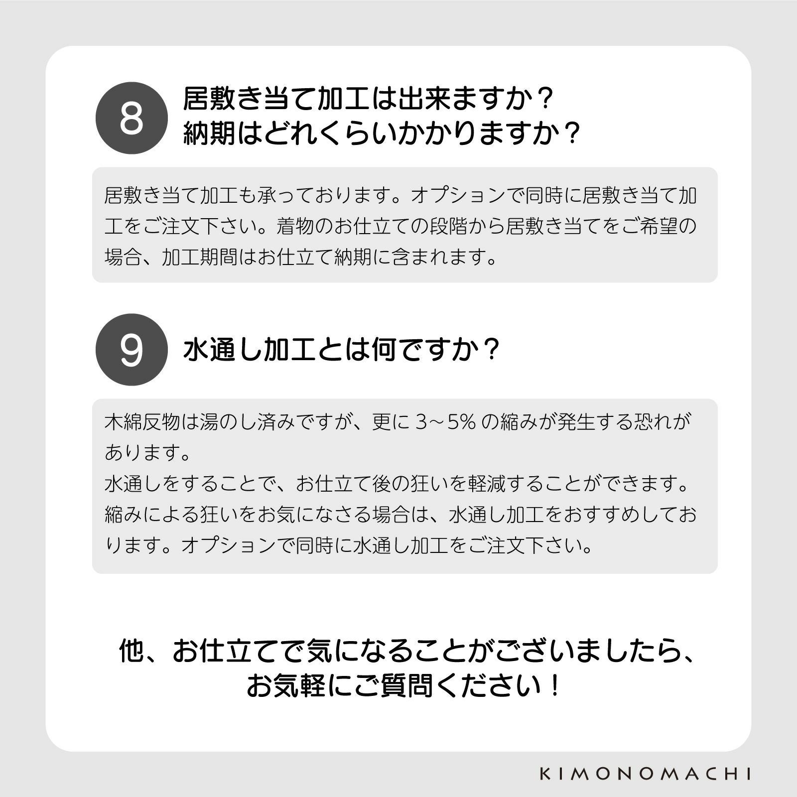 「伊勢木綿着物 国内仕立て」木綿着物 お仕立て加工 直接仕立て 国産 マイサイズ