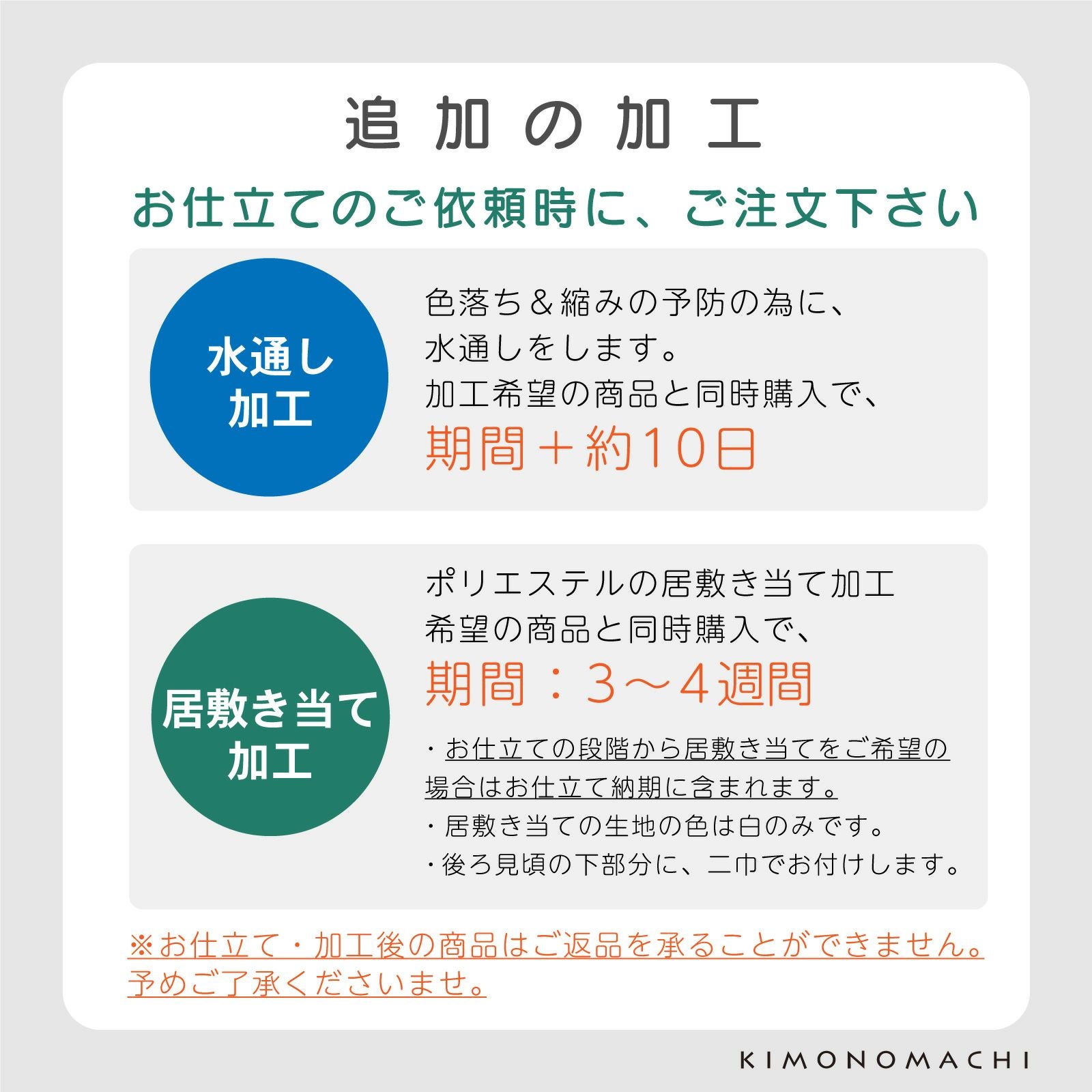 伊勢木綿着物 国内仕立て」木綿着物 お仕立て加工 直接仕立て 国産