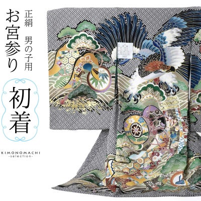 男の子のお宮参り産着 祝い着「白 鷹、束ね熨斗に鼓」日本製 熨斗目 の 