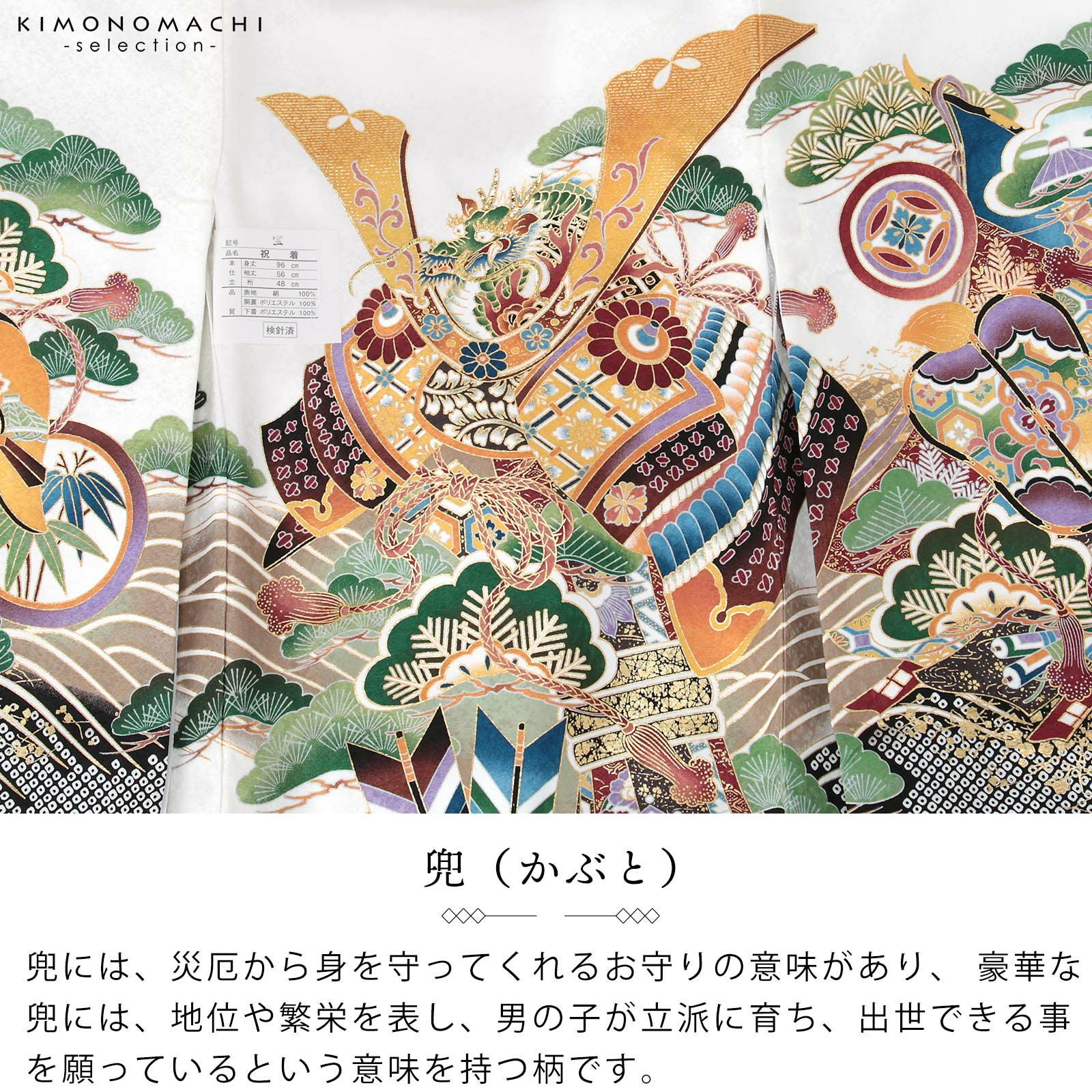 男の子のお宮参り産着 祝い着 「白地 龍に兜、箙」 熨斗目 のしめ