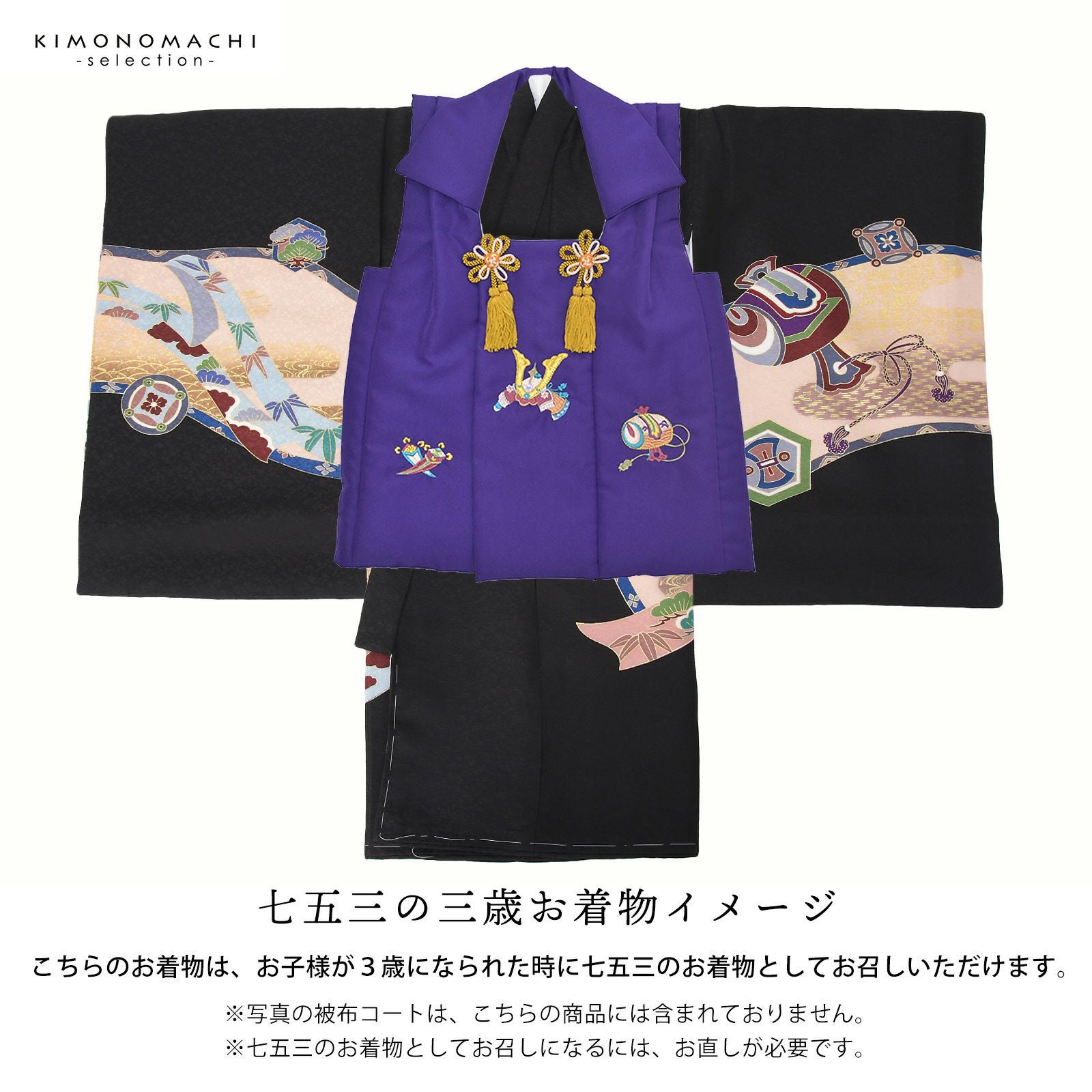 お宮参り　お祝着 お宮参り産着／黒疋田（ひった）に鷹と束ね熨斗、松の祝い着／男児