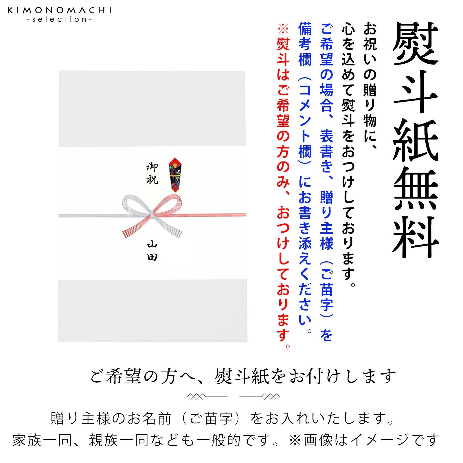 男の子のお宮参り産着 祝い着 「黒地 鷹、宝尽くし」 熨斗目 のしめ