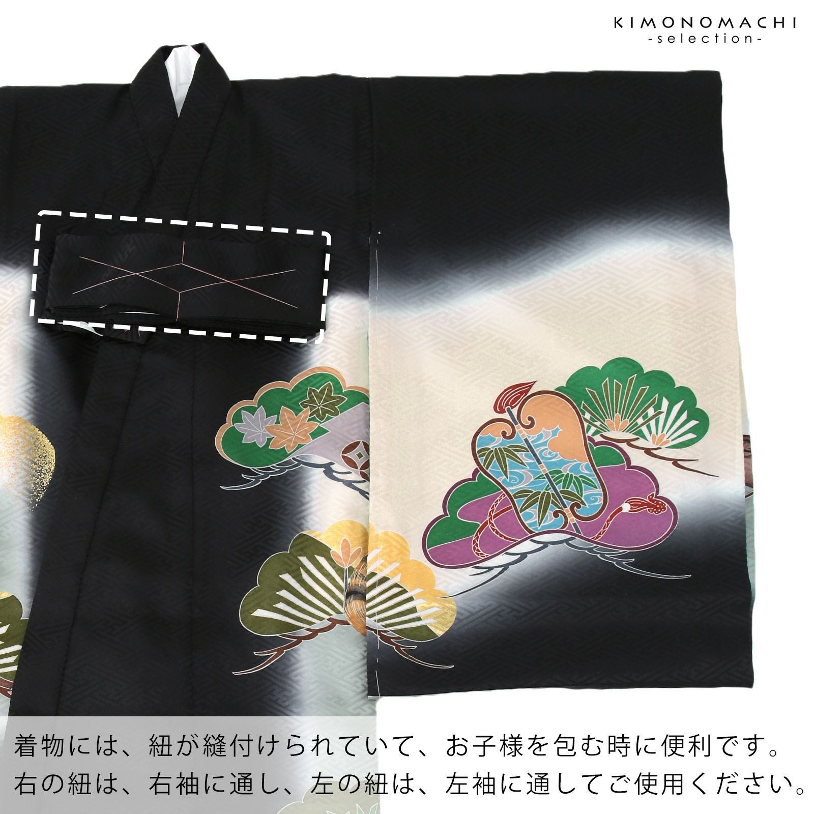 男の子のお宮参り産着 祝い着 「黒地 虎に松」 手書き友禅 熨斗目 の