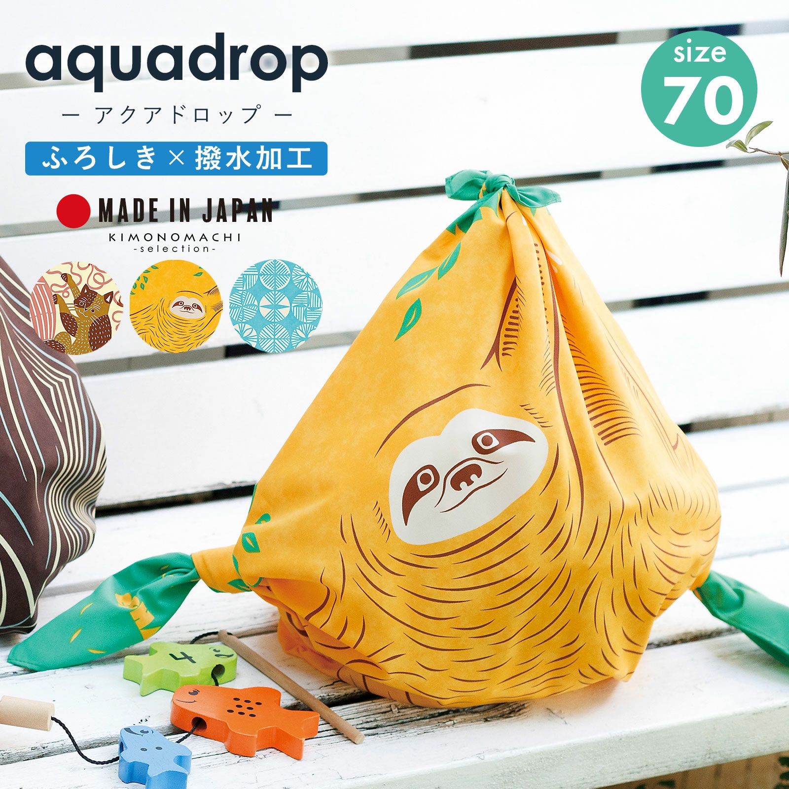 撥水ふろしき 「ネコと毛糸、ナマケモノ、松」 むす美 風呂敷 防水 アクアドロップ エコバッグ コチャエ COCHAE 和雑貨 父の日 母の日 敬老の日 誕生日 プレゼント ギフトに最適 日本製