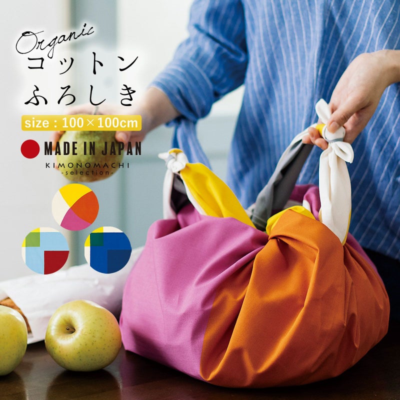 ふろしき オーガニックコットン 「まる　ピンク、しかく　ブルーグレー、しかく　ブルー」 むす美 風呂敷 エコバッグ 和雑貨 父の日 母の日 敬老の日 誕生日 プレゼント ギフトに最適 日本製