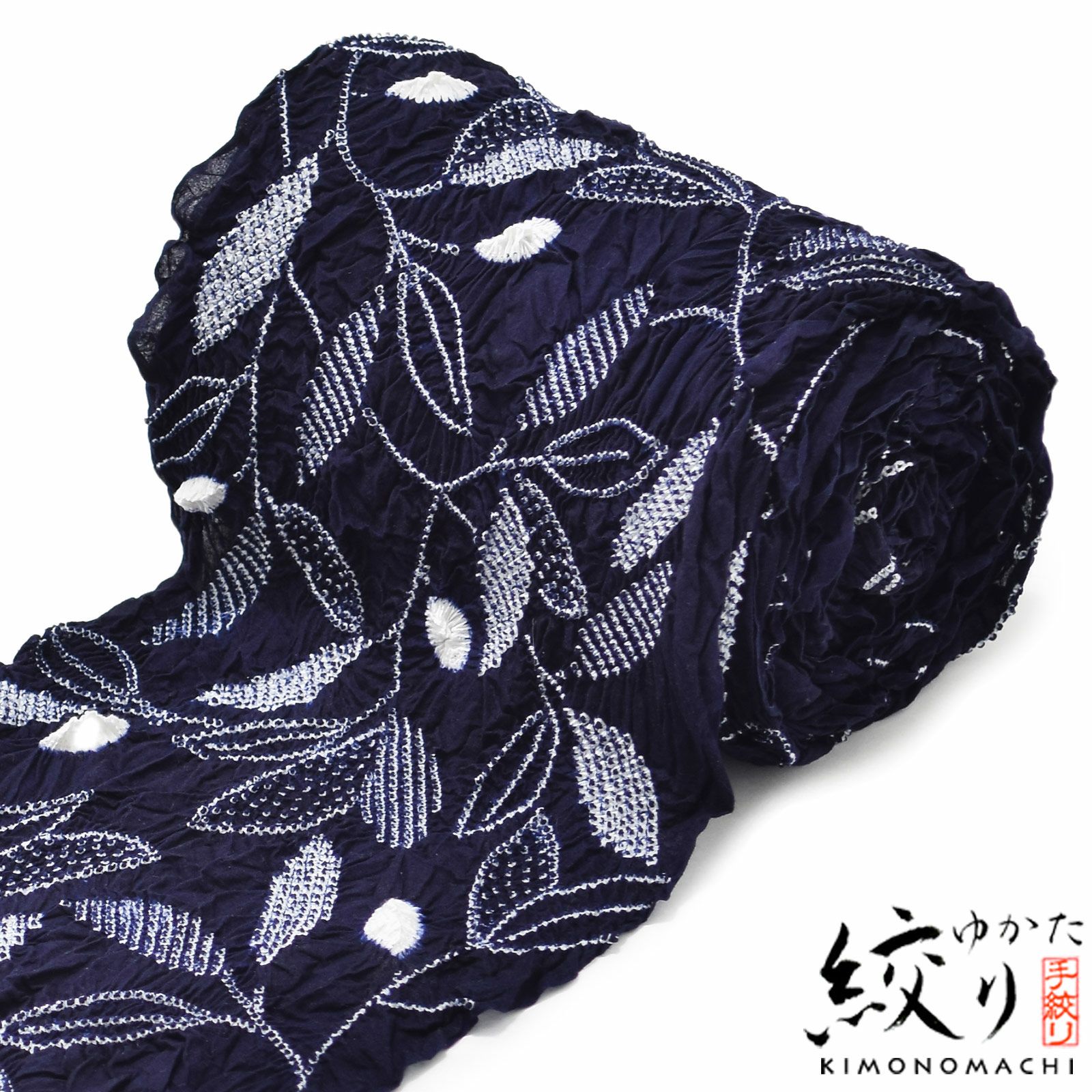 絞り浴衣反物 「リーフ　紺」 女性浴衣 レディース浴衣 絞り浴衣 綿浴衣 未仕立て