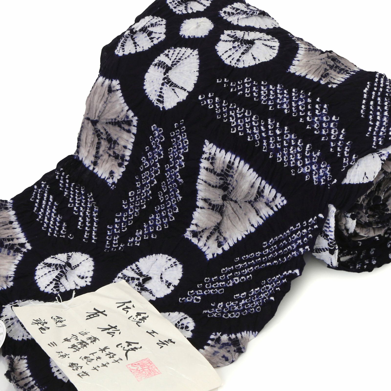 伝統工芸品 有松絞り 絞り浴衣反物 「ふよう」 有松・鳴海絞 女性浴衣