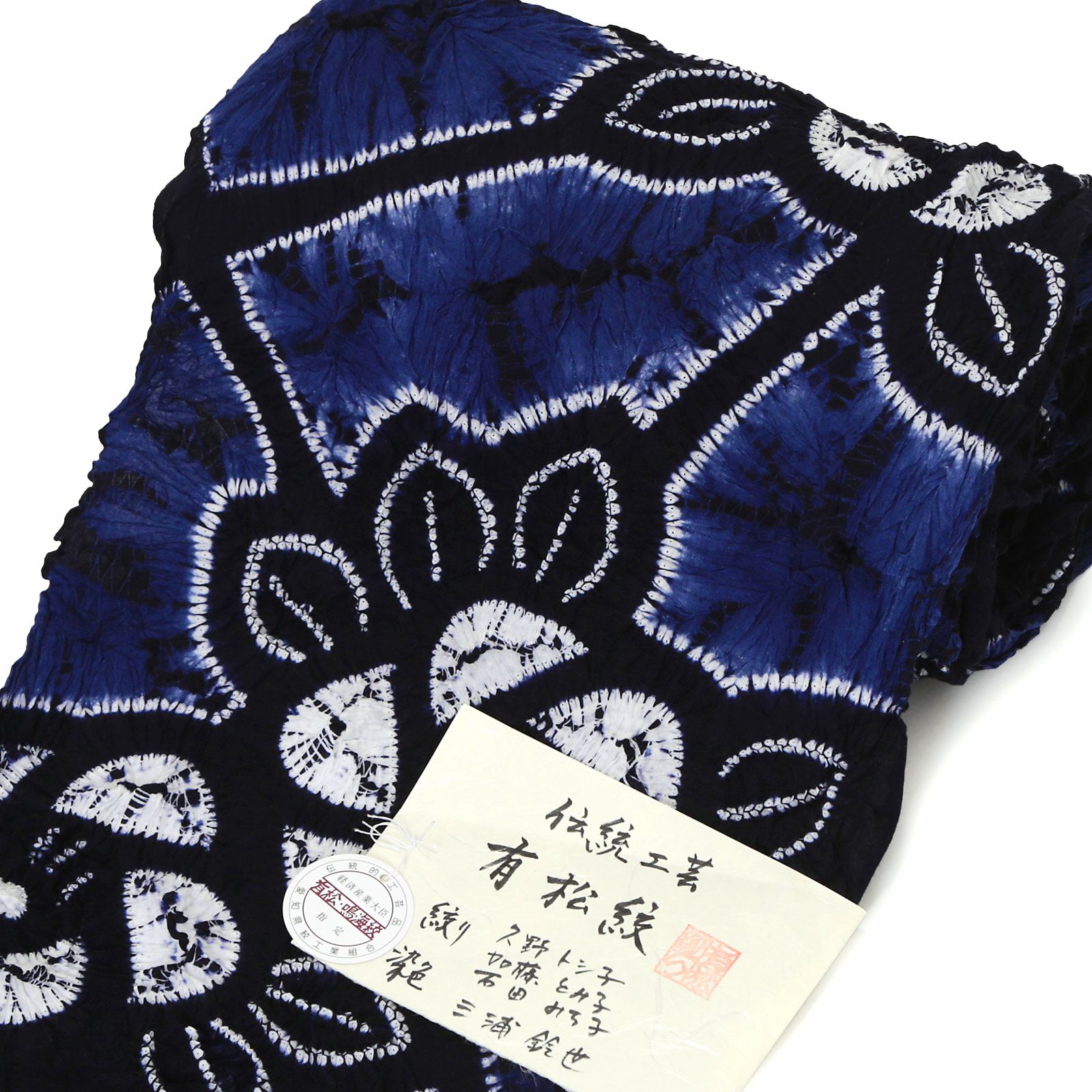 伝統工芸品 有松絞り 絞り浴衣反物 「ばら」 有松・鳴海絞 女性浴衣