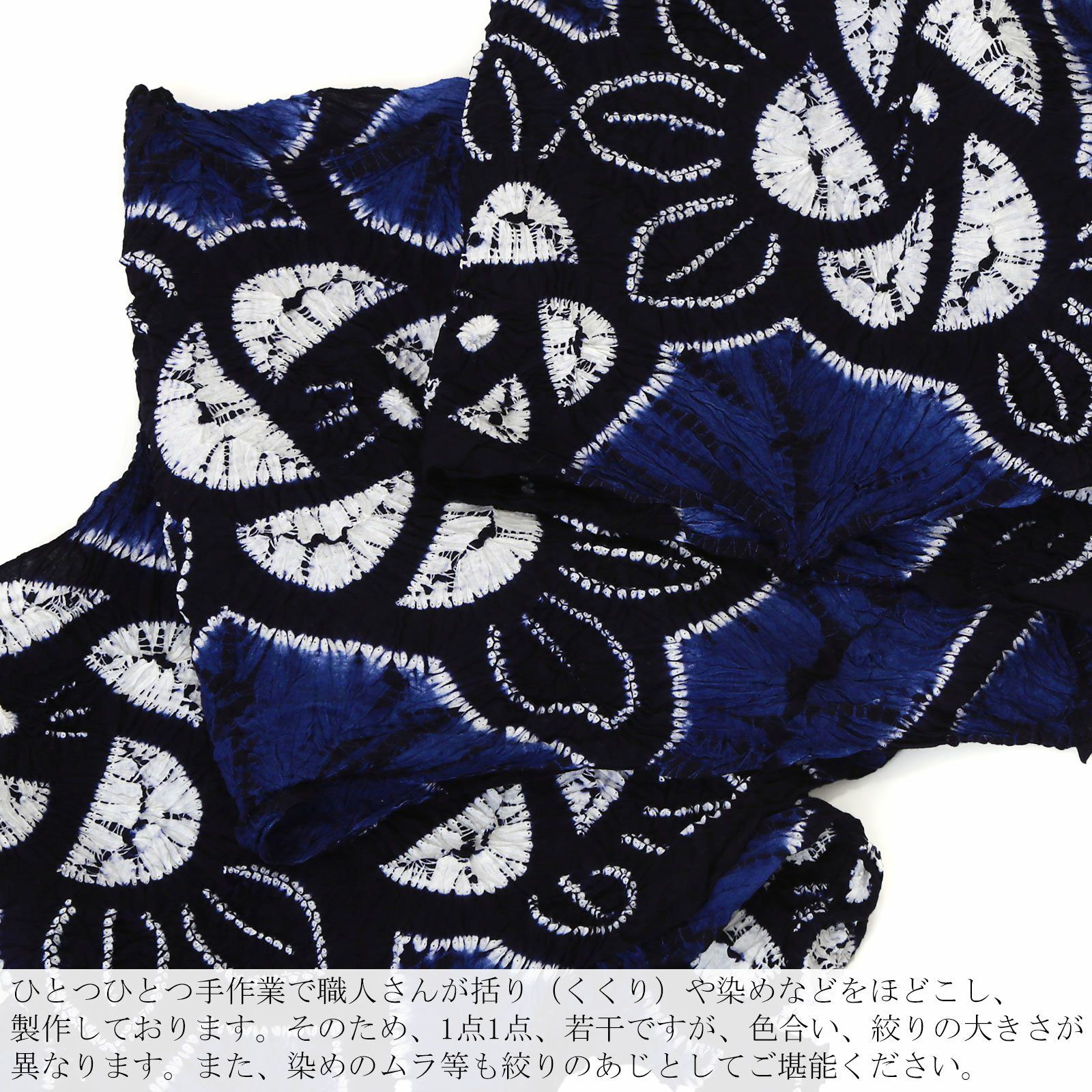 伝統工芸品 有松絞り 絞り浴衣反物 「ばら」 有松・鳴海絞 女性浴衣