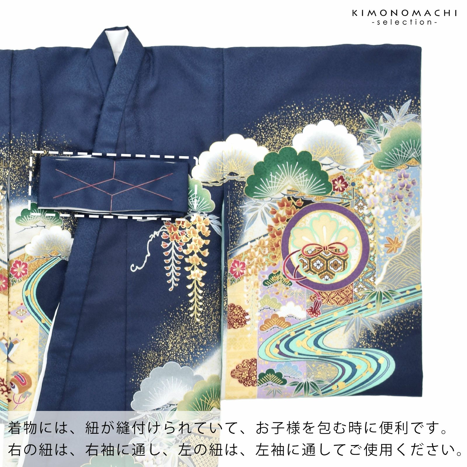 男の子のお宮参り産着 祝い着 「紺色 鷹、幔幕に松藤」 熨斗目 のしめ