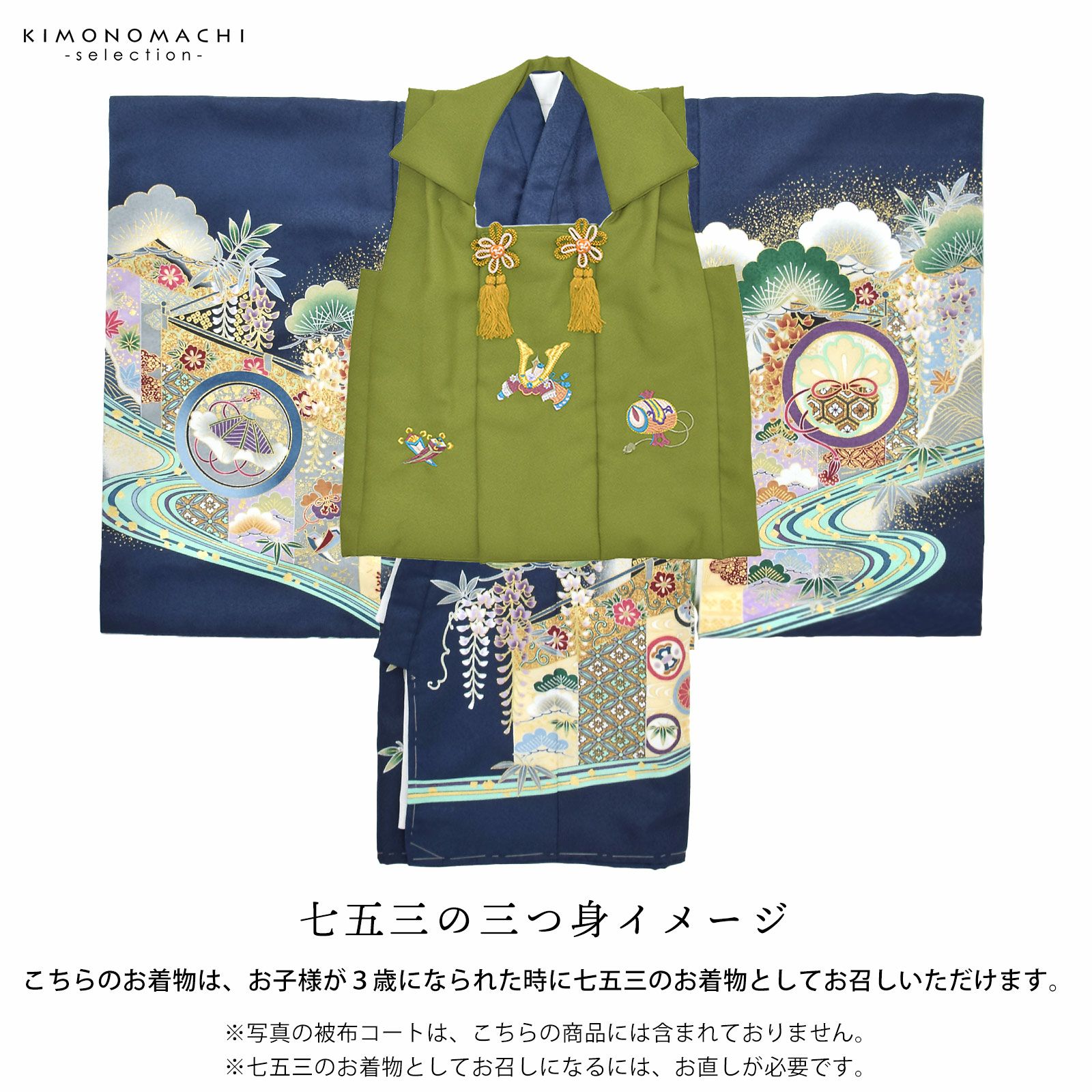 男の子のお宮参り産着 祝い着 「紺色 鷹、幔幕に松藤」 熨斗目 のしめ