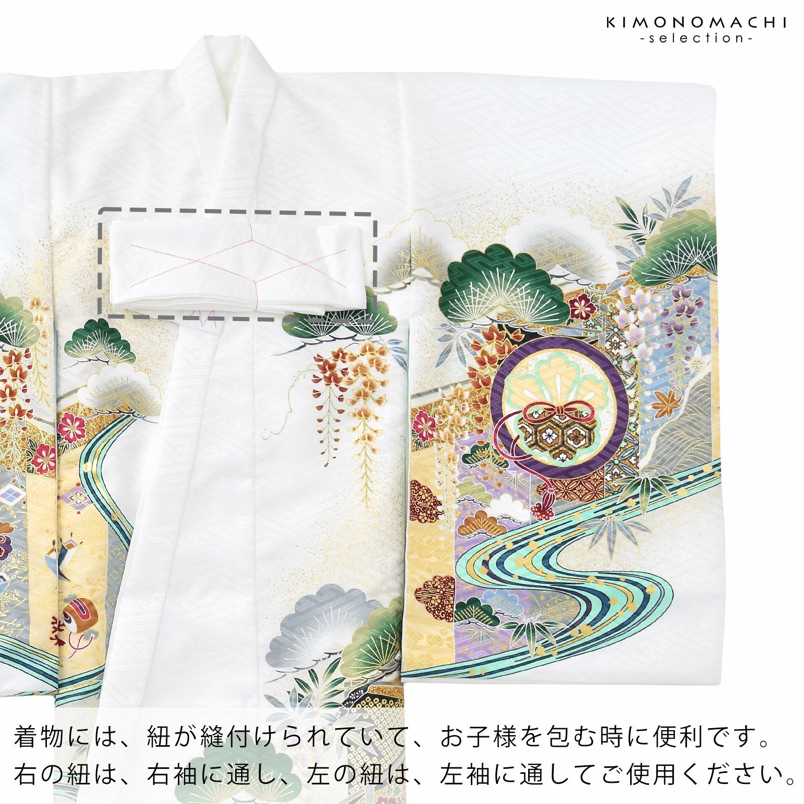 男の子のお宮参り産着 祝い着 「白色 龍頭の兜、幔幕に松藤」 熨斗目