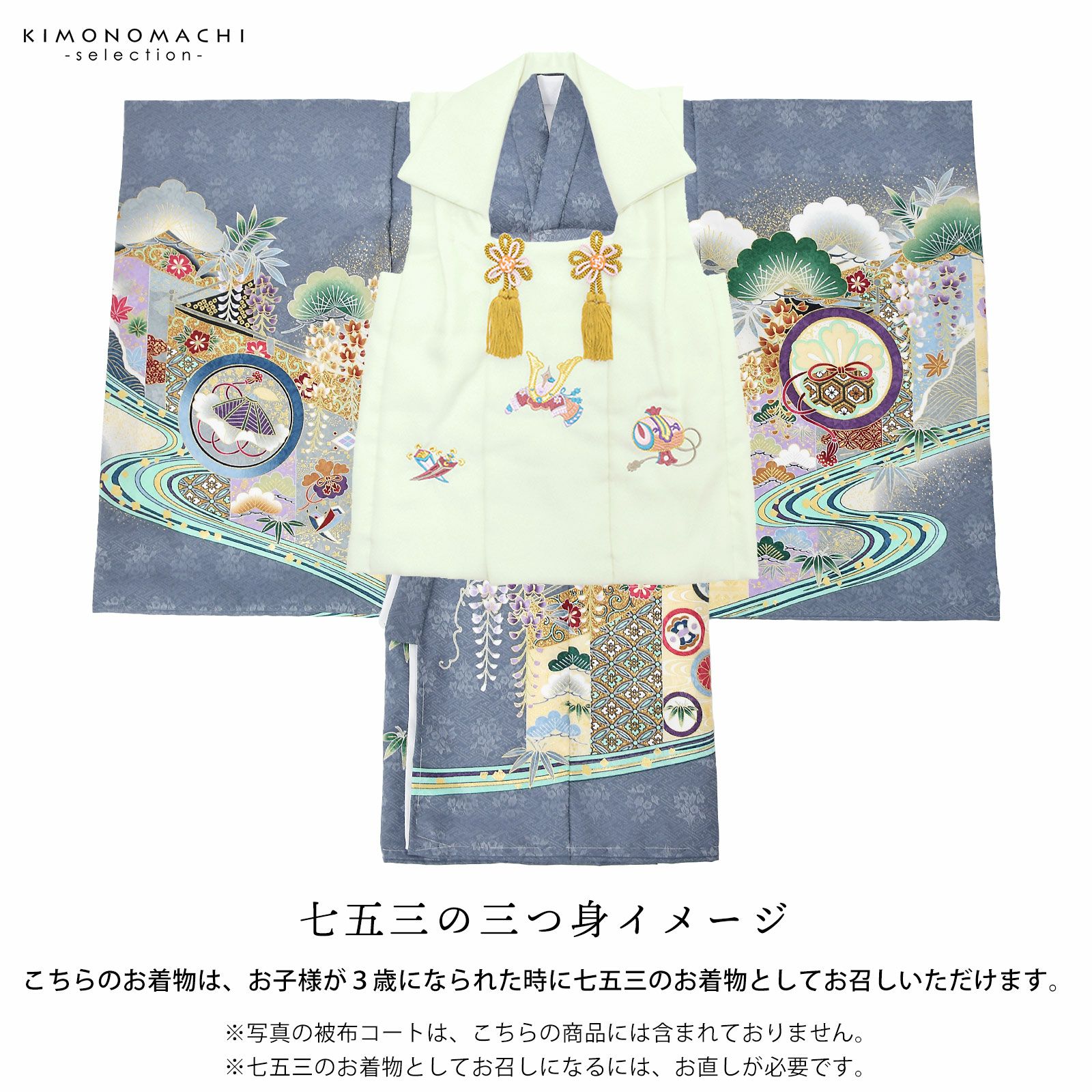 男の子のお宮参り産着 祝い着 「灰青色 龍頭の兜、幔幕に松藤」 熨斗目