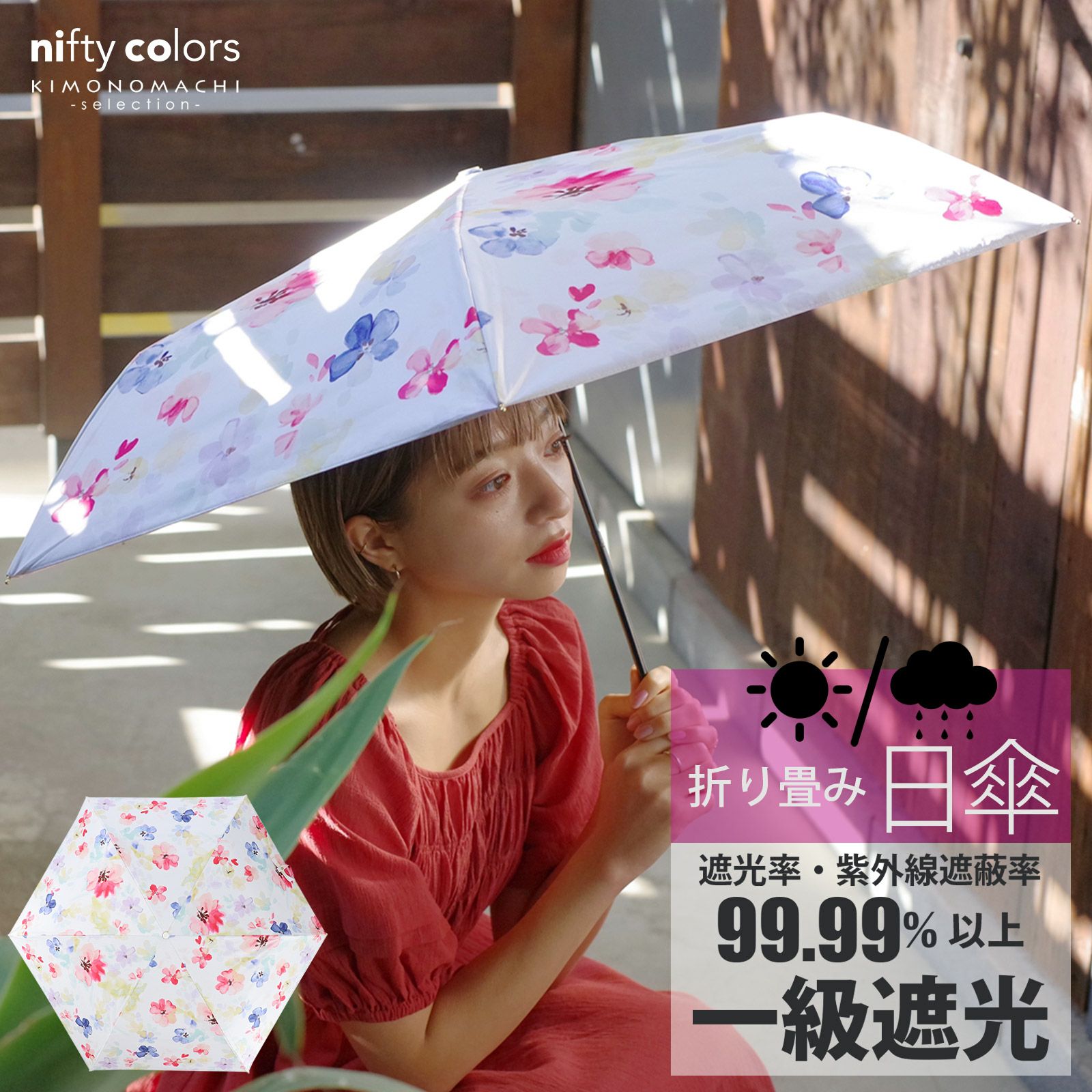 日傘 折りたたみ 晴雨兼用「遮光flowery スレンダーミニ 2342」遮光 遮熱 撥水 はっ水 防水 UVカット PU加工 一級遮光 折傘 女性用 レディース women's プレゼント ギフト 母の日 誕生日