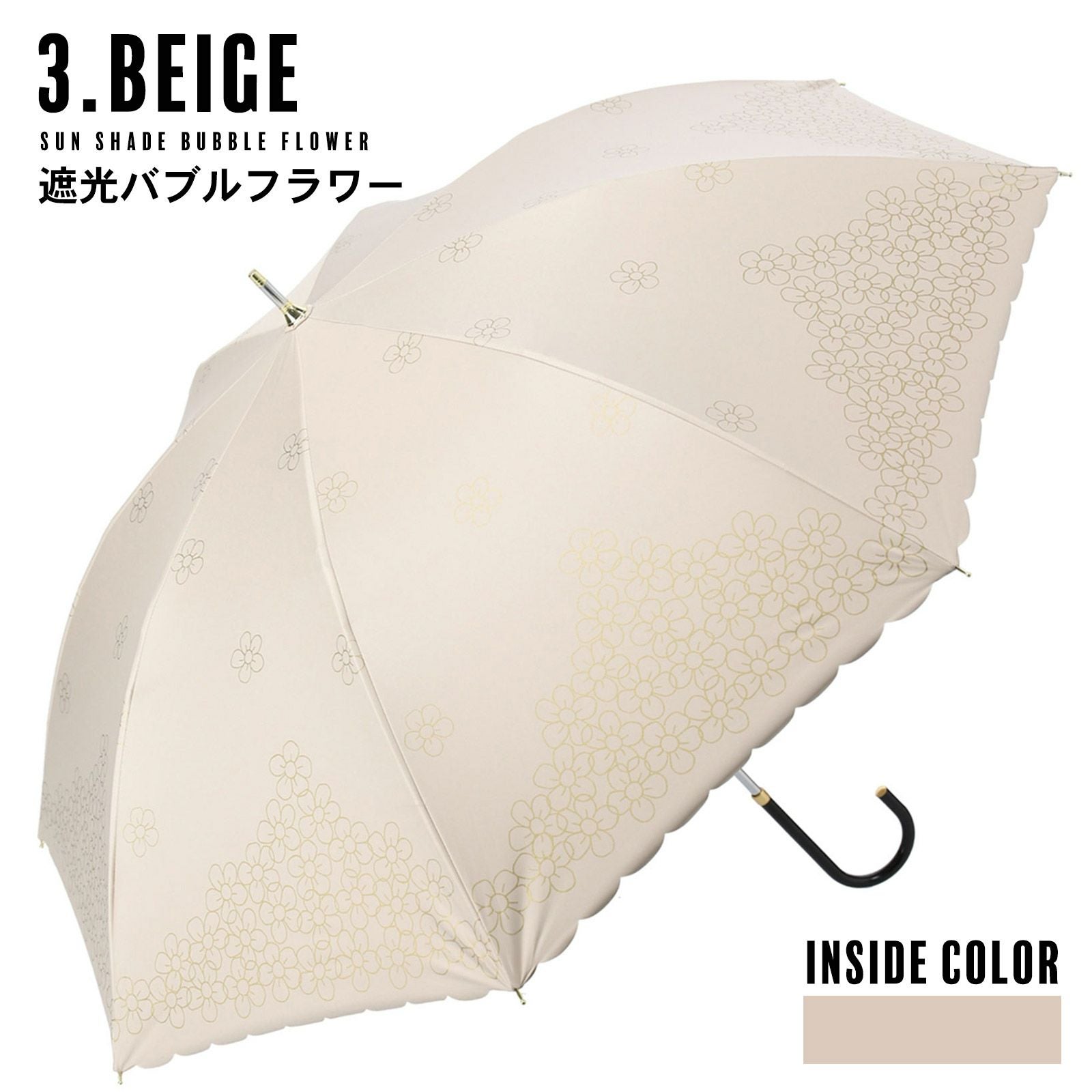 日傘 長傘 晴雨兼用「遮光バブルフラワー 2329」遮光 遮熱 撥水 はっ水