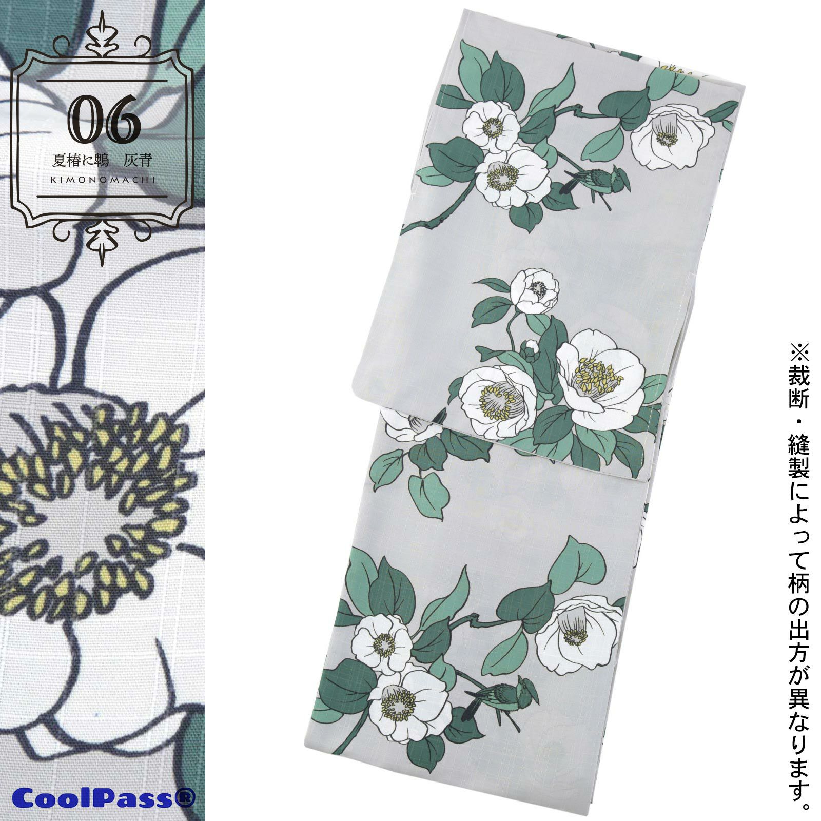 浴衣最大65％OFF！7/16迄)浴衣 単品 レディース 吸水速乾 CoolPass