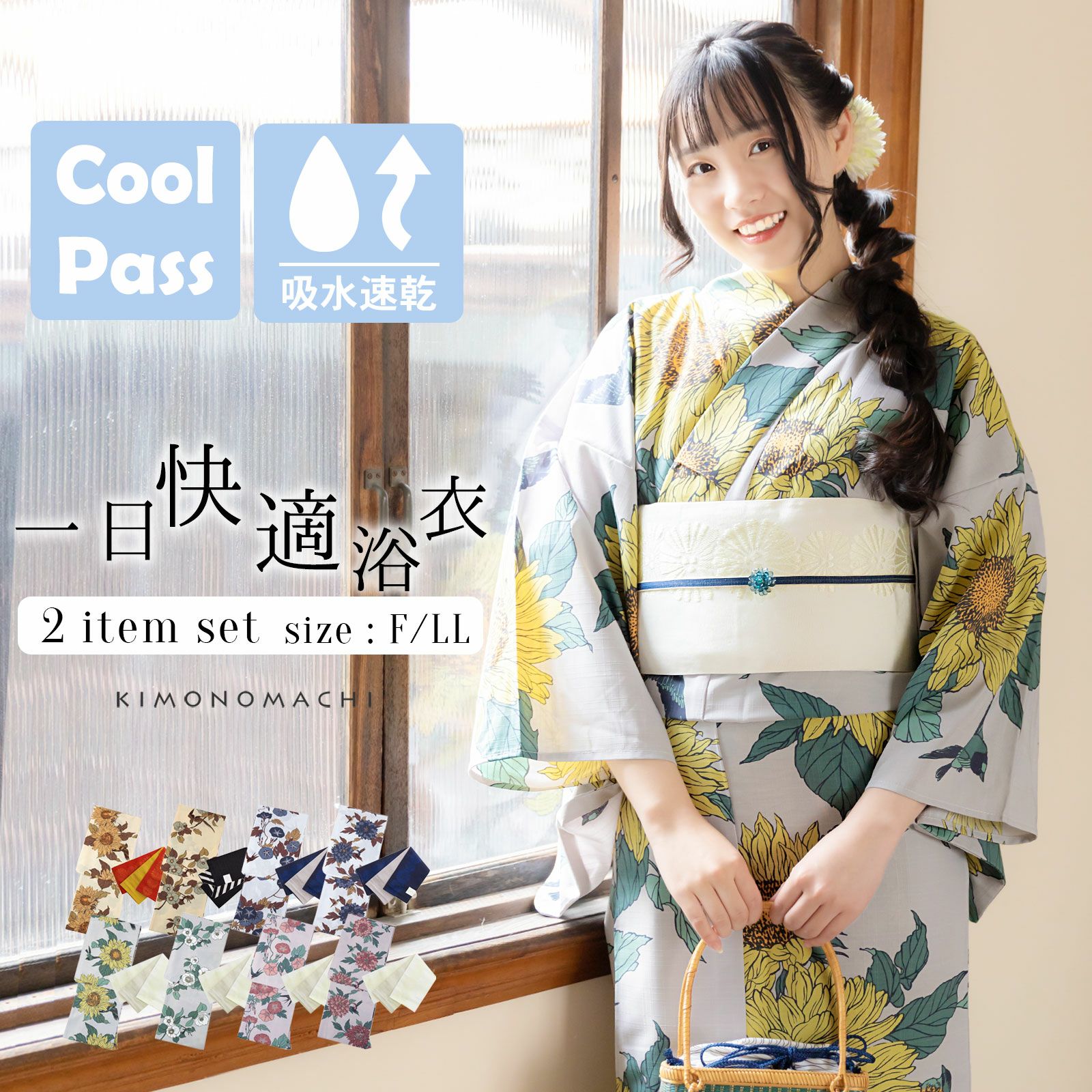 浴衣 セット レディース 吸水速乾 CoolPass ポリエステル浴衣 浴衣と帯