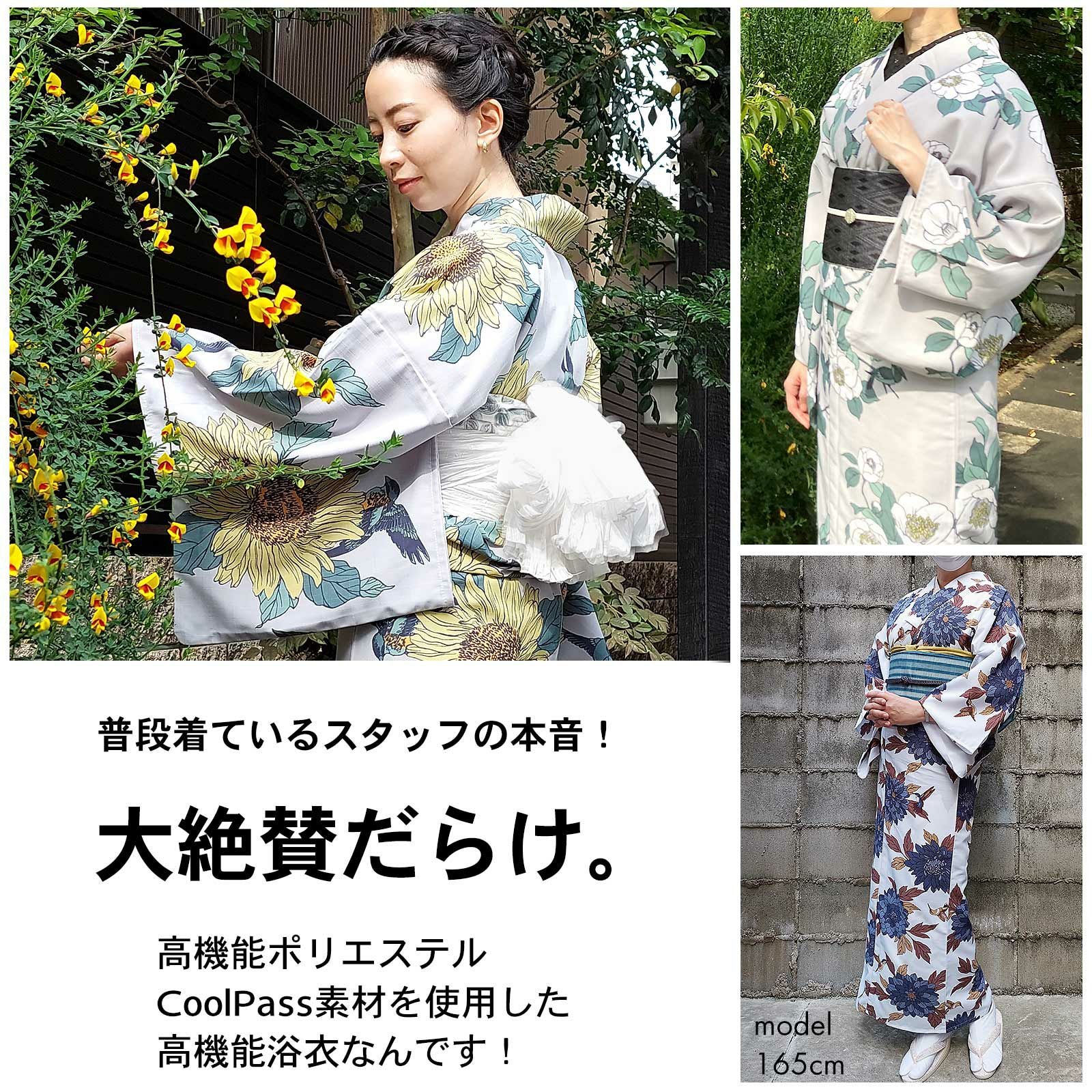 浴衣 セット レディース 吸水速乾 CoolPass ポリエステル浴衣 浴衣と帯