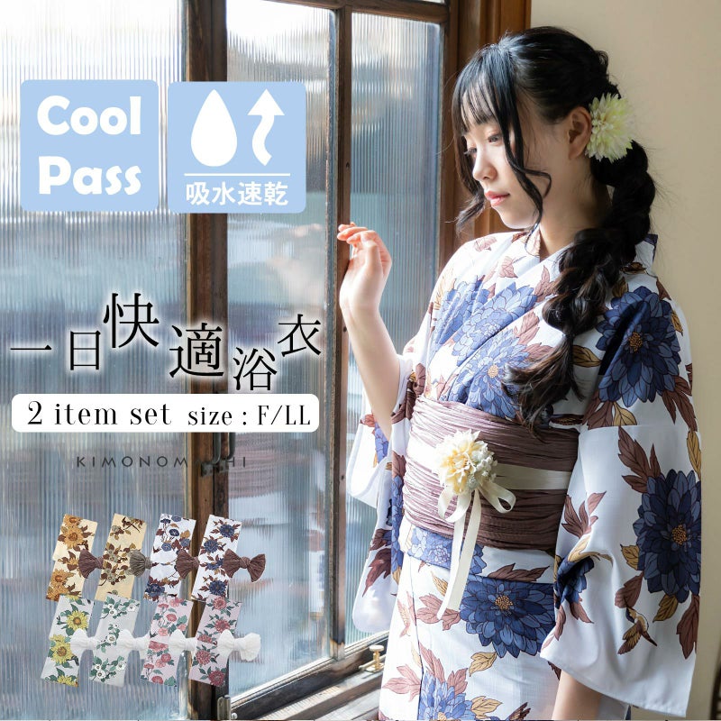 浴衣 セット レディース 吸水速乾 CoolPass ポリエステル浴衣 浴衣と帯の2点セット「向日葵に雀と四十雀、夏椿に鵯、朝顔に燕、ダリアに蜂鳥」Fサイズ LLサイズ 大人 女性浴衣 兵児帯 個性的 花火大会 夏祭り 女性ゆかた 夏着物 単衣着物 オリジナル KIMONOMACHI