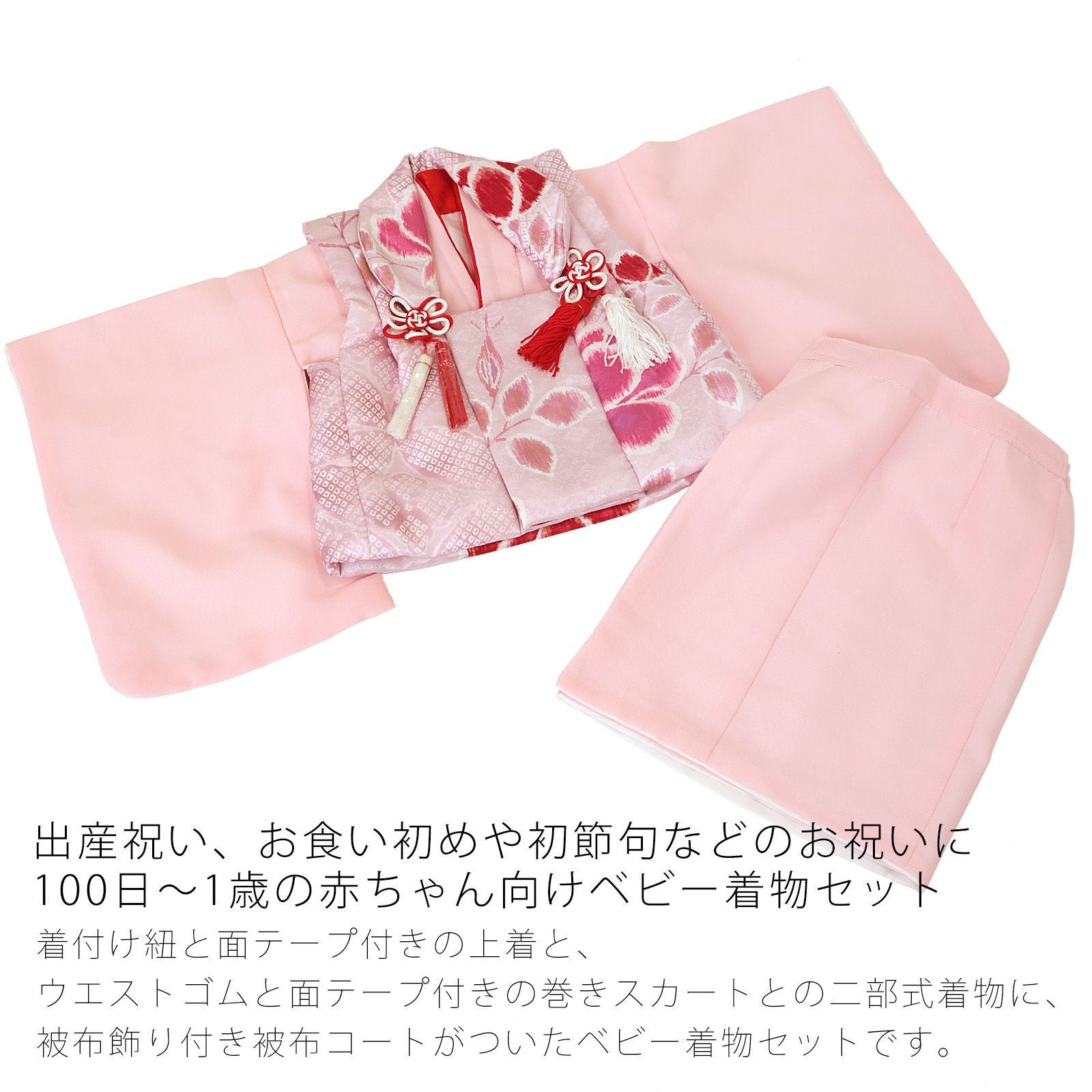 ベビー着物 セット 「疋田、花 ローズピンク×ピンク」 女の子 洗える